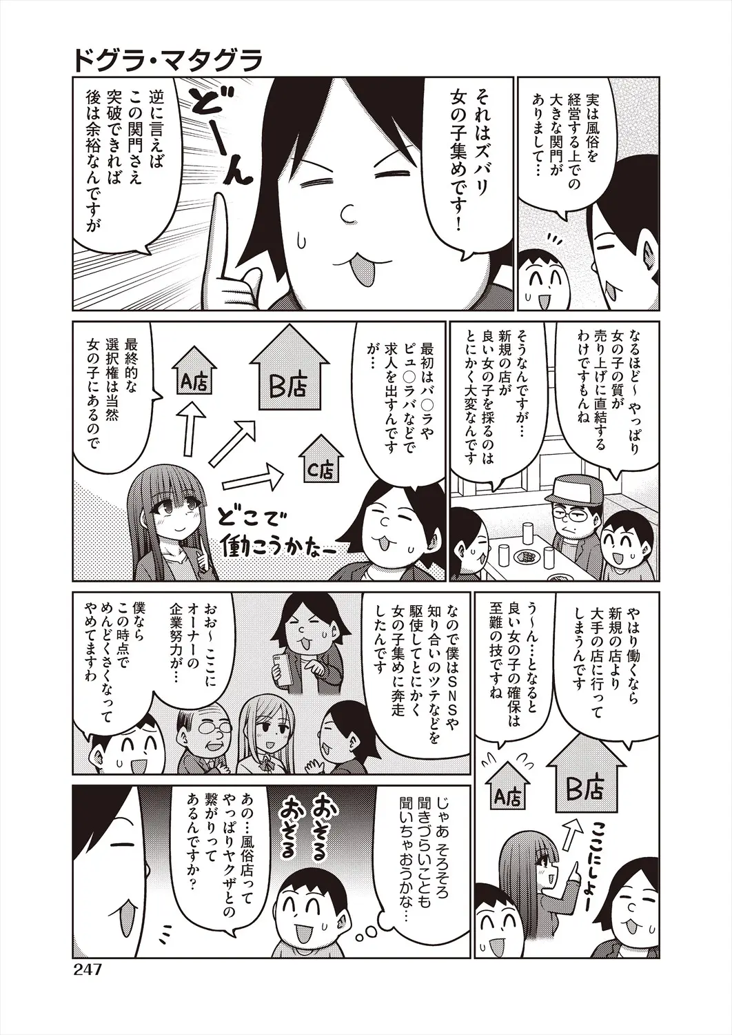 웹툰 이미지 246