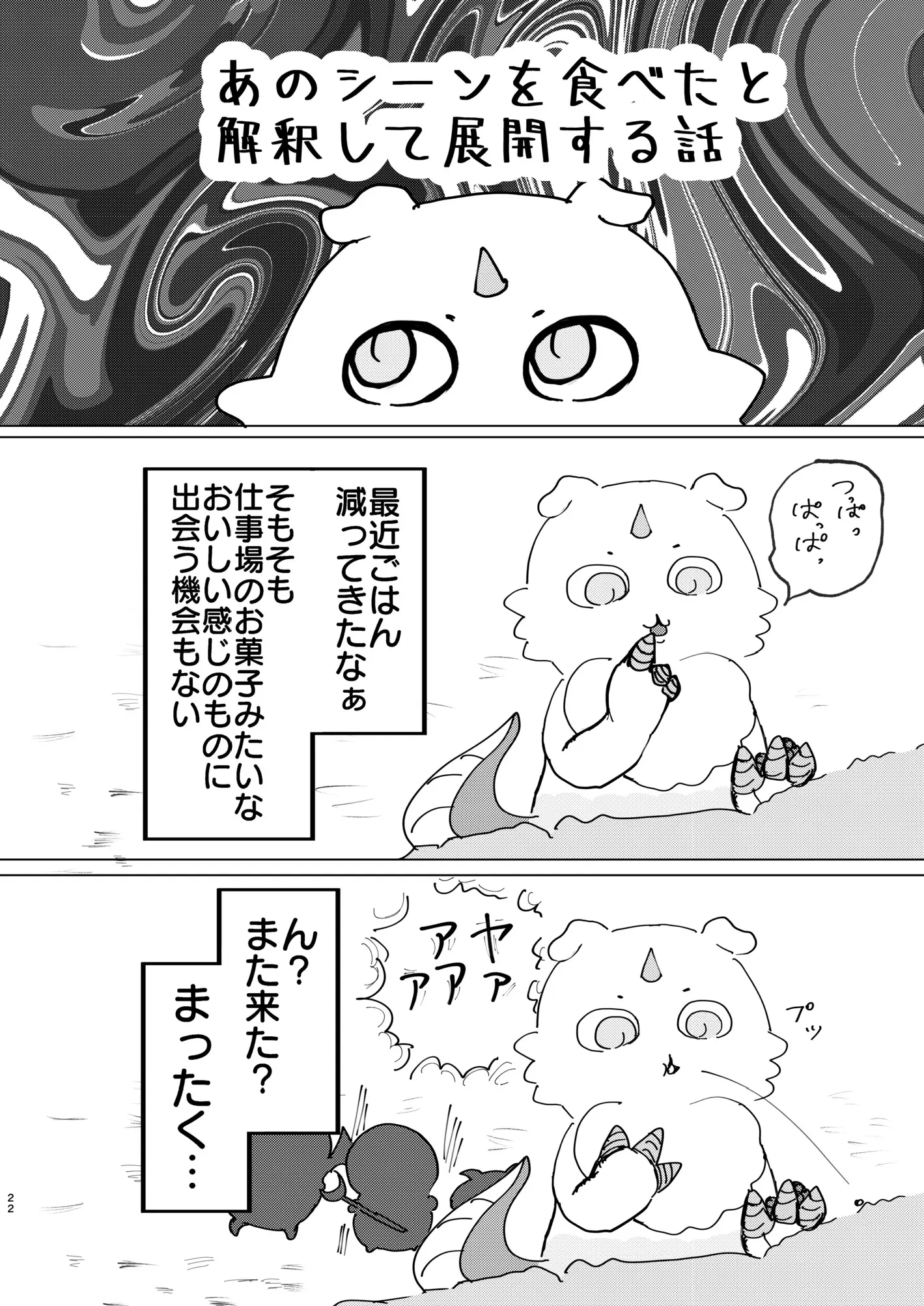 웹툰 이미지 22