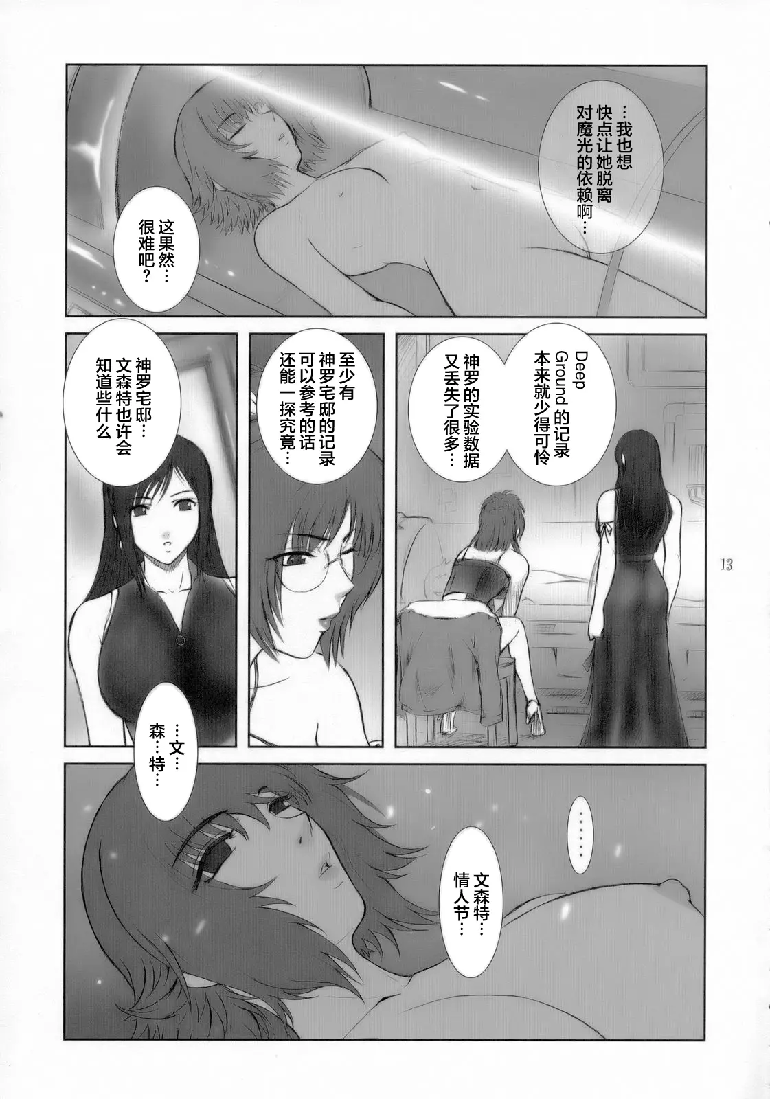 웹툰 이미지 12