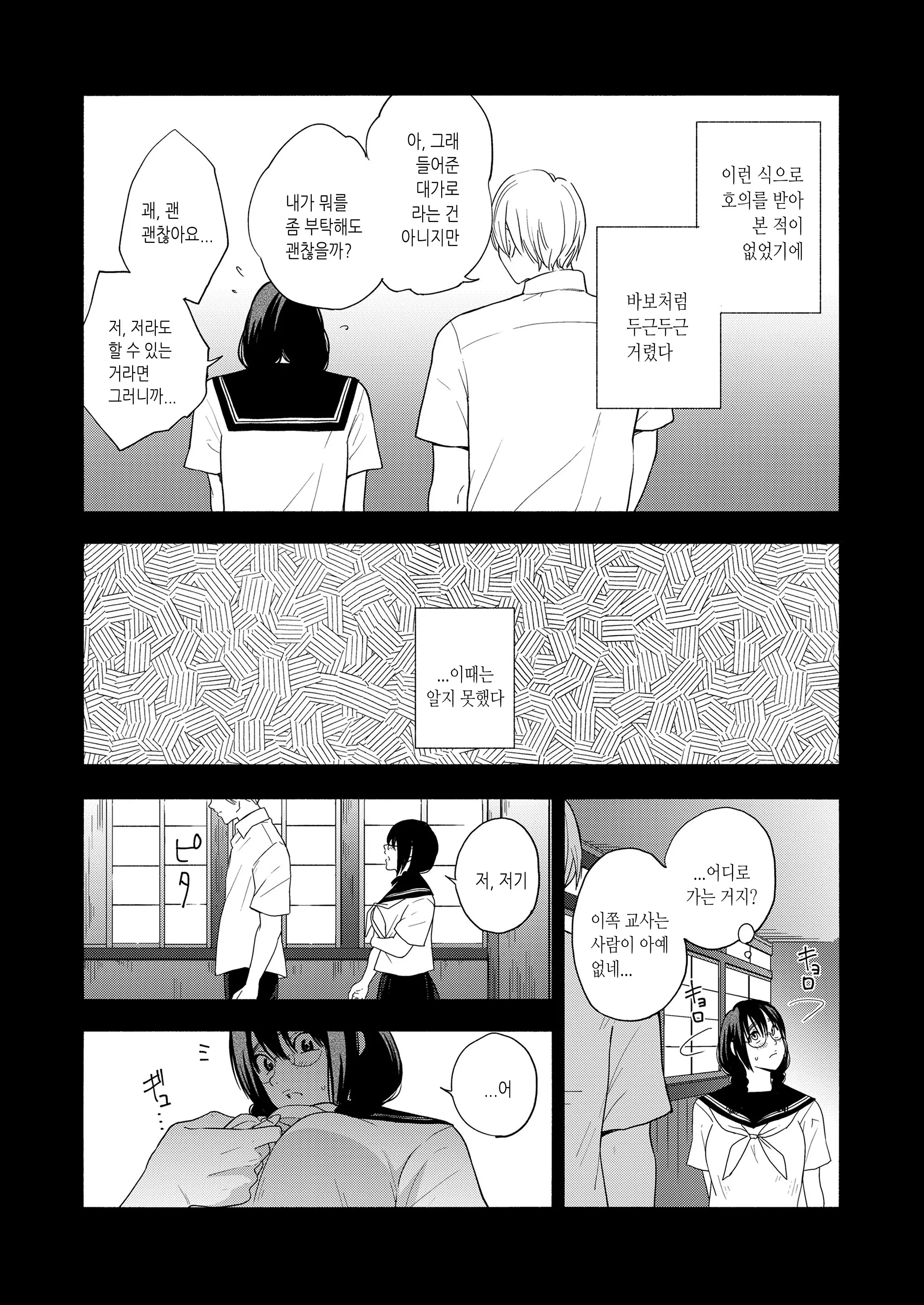 웹툰 이미지 14