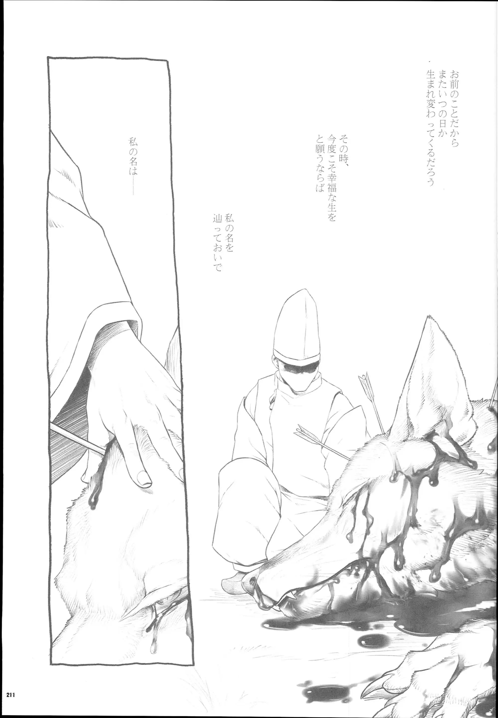 웹툰 이미지 210