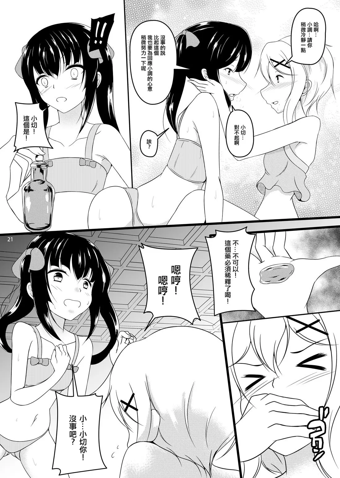 웹툰 이미지 20