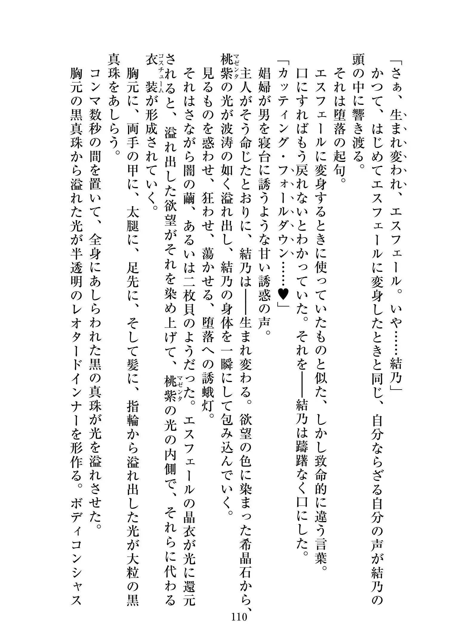 웹툰 이미지 110