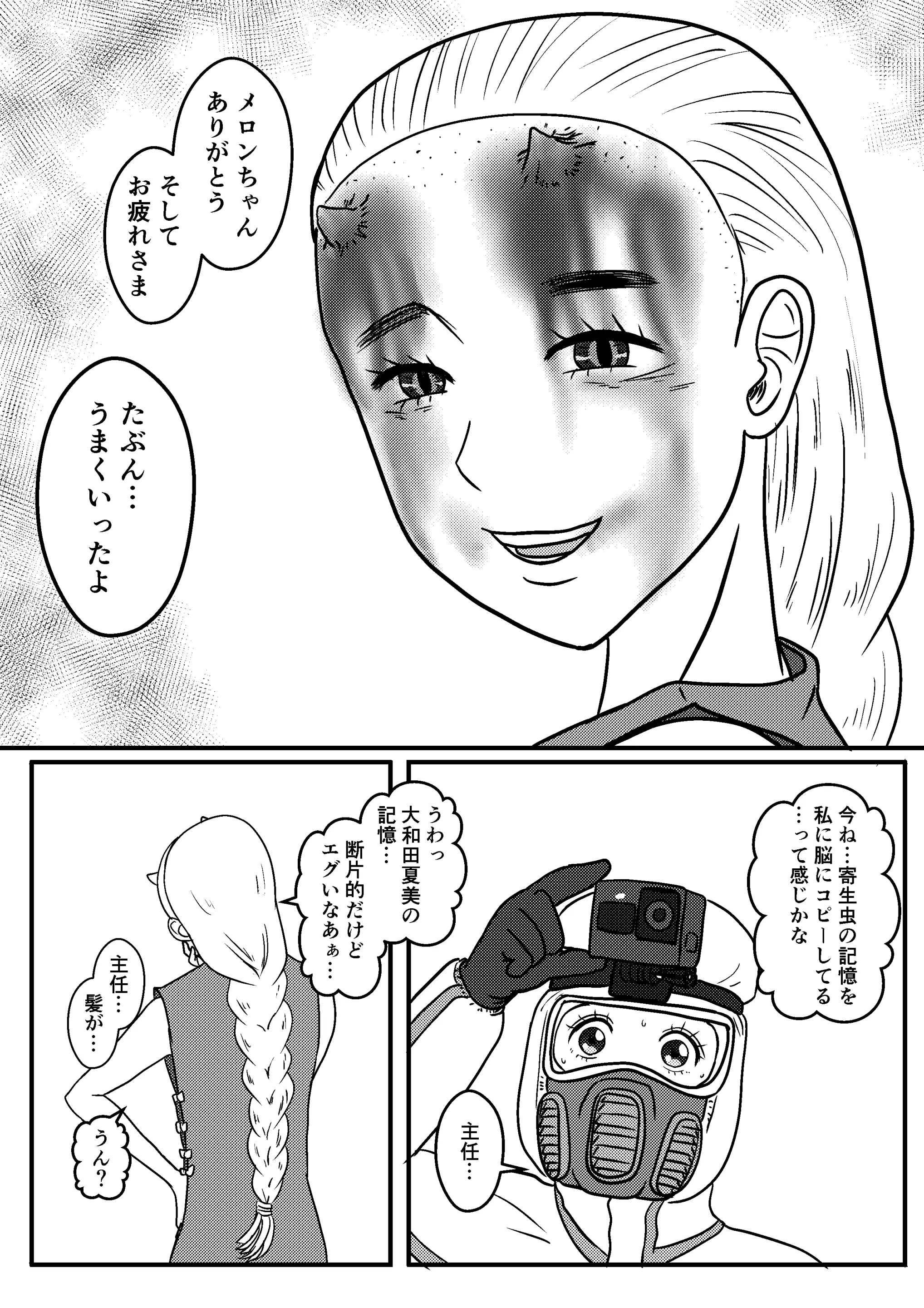 웹툰 이미지 9