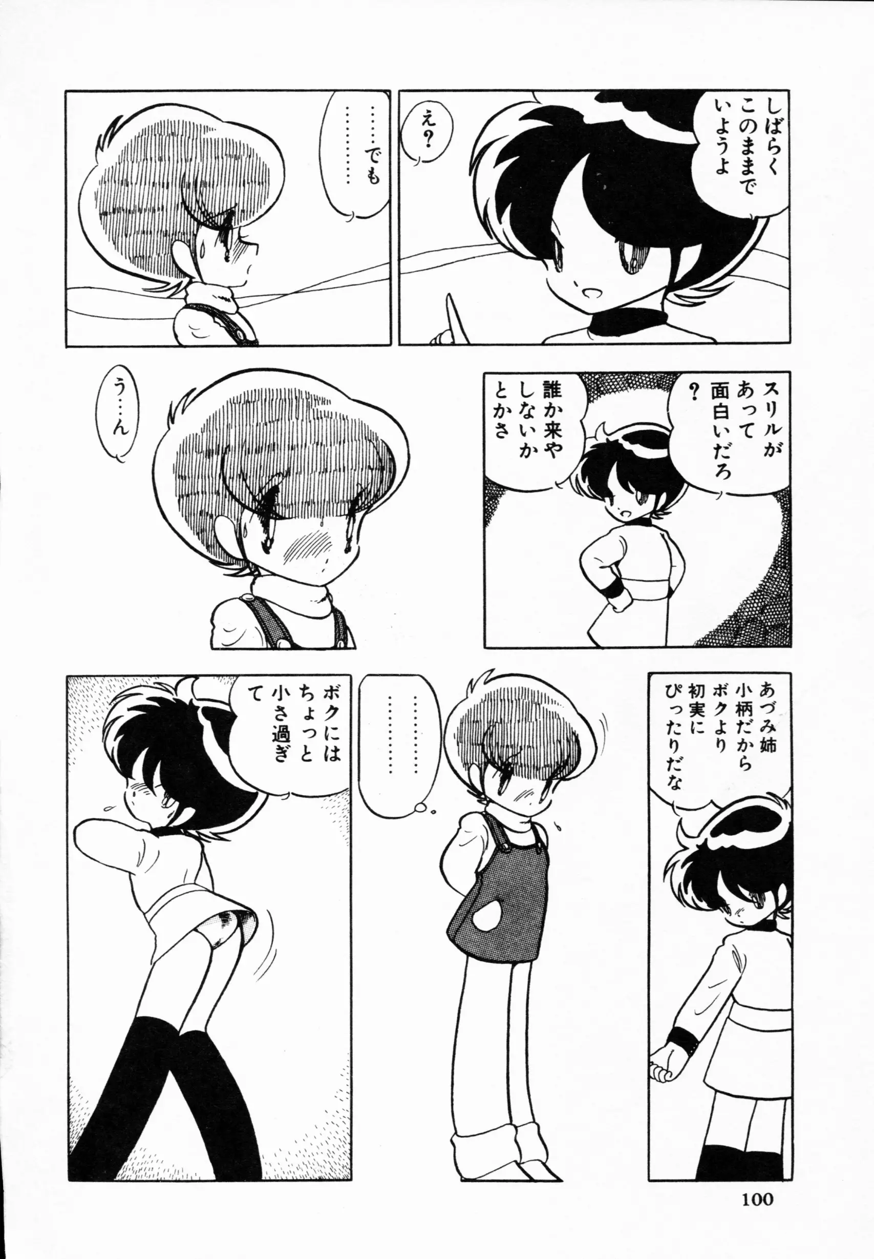 웹툰 이미지 98