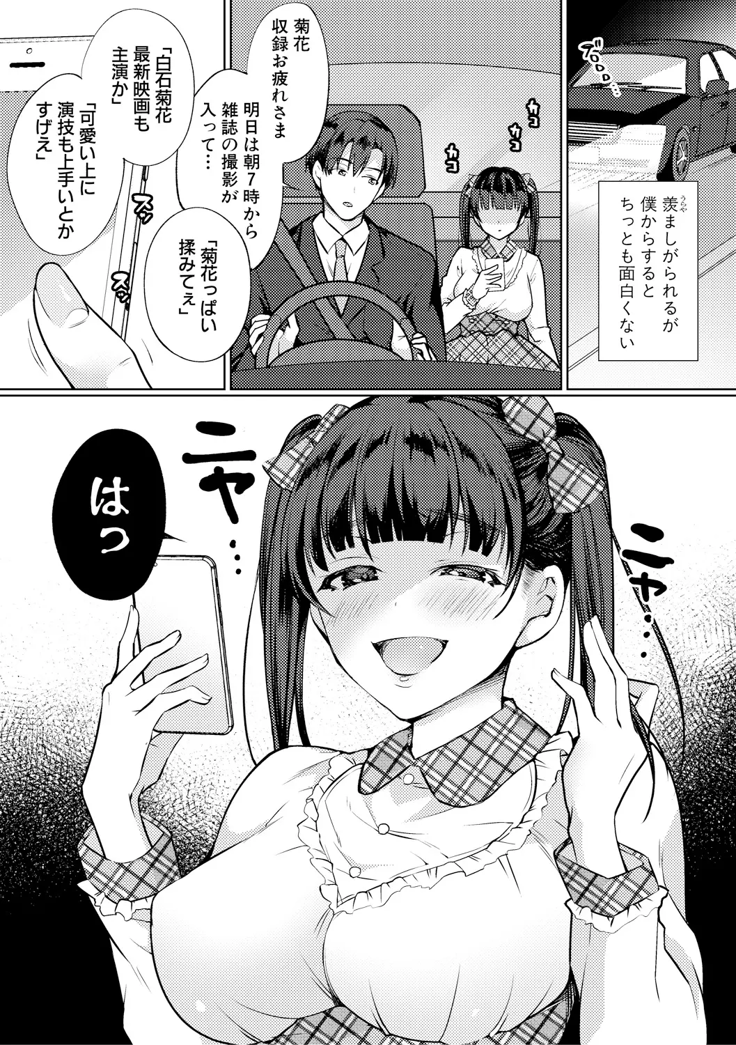웹툰 이미지 182