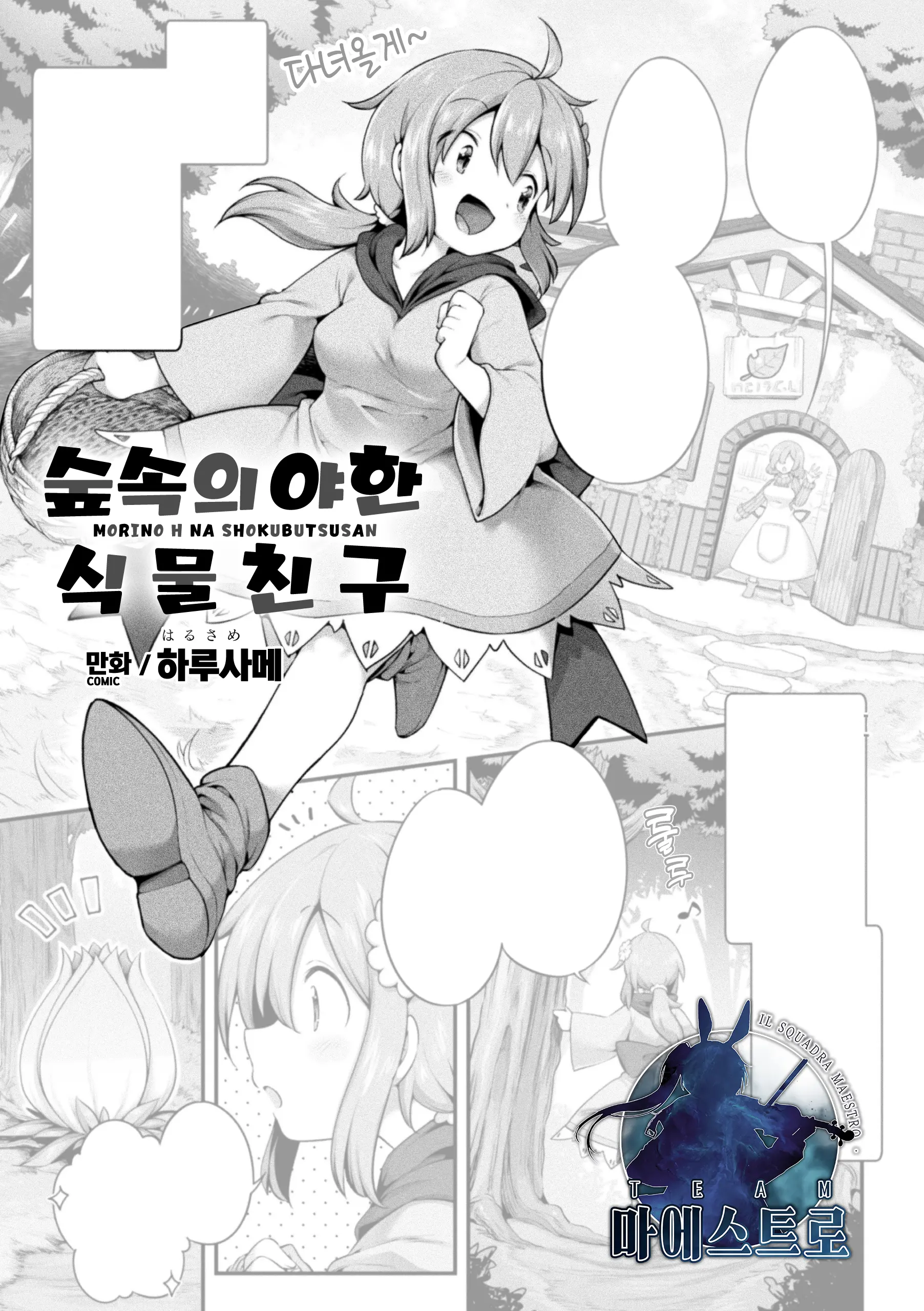 웹툰 이미지 0