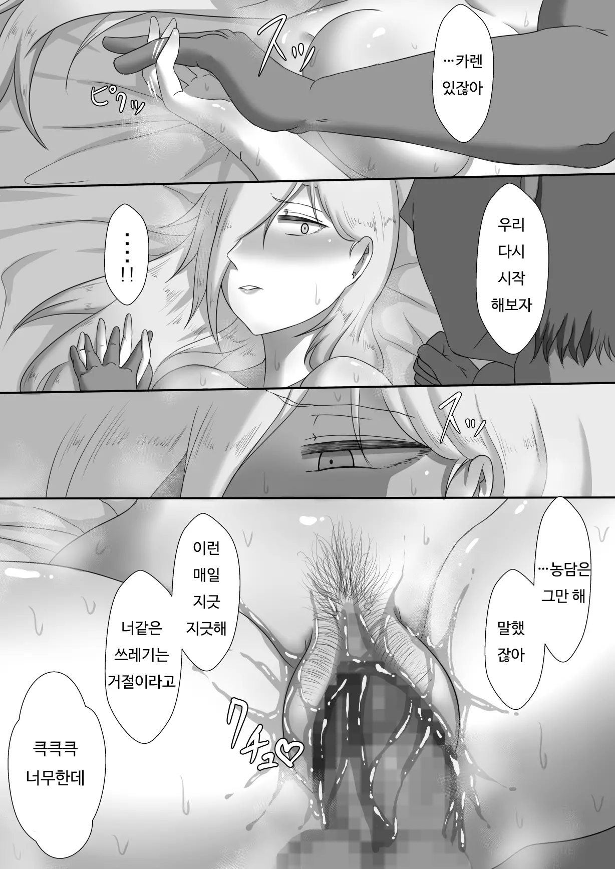 웹툰 이미지 28