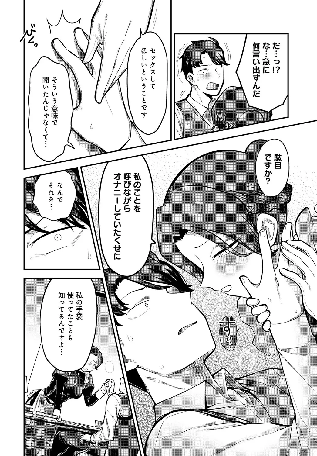 웹툰 이미지 388
