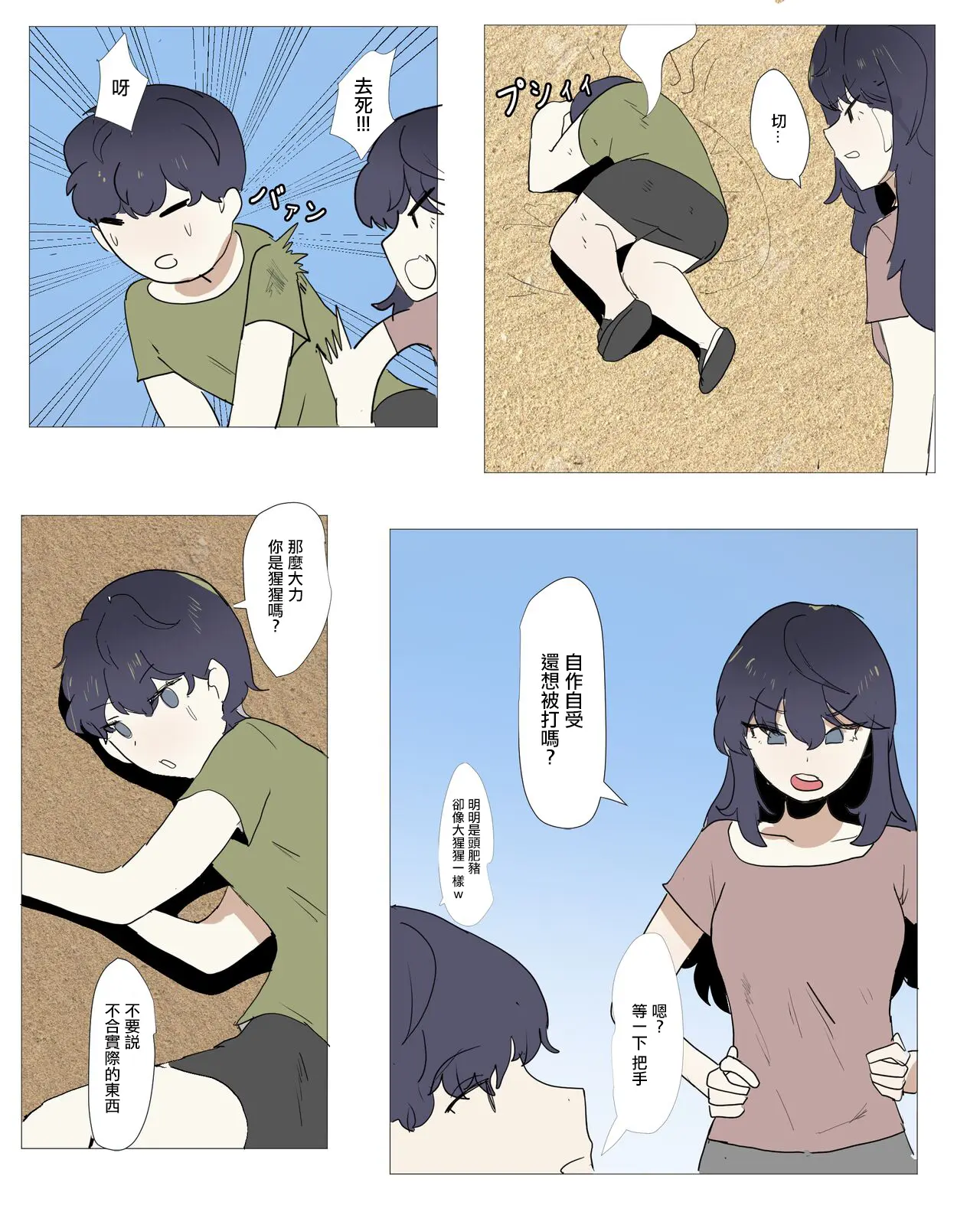 웹툰 이미지 2