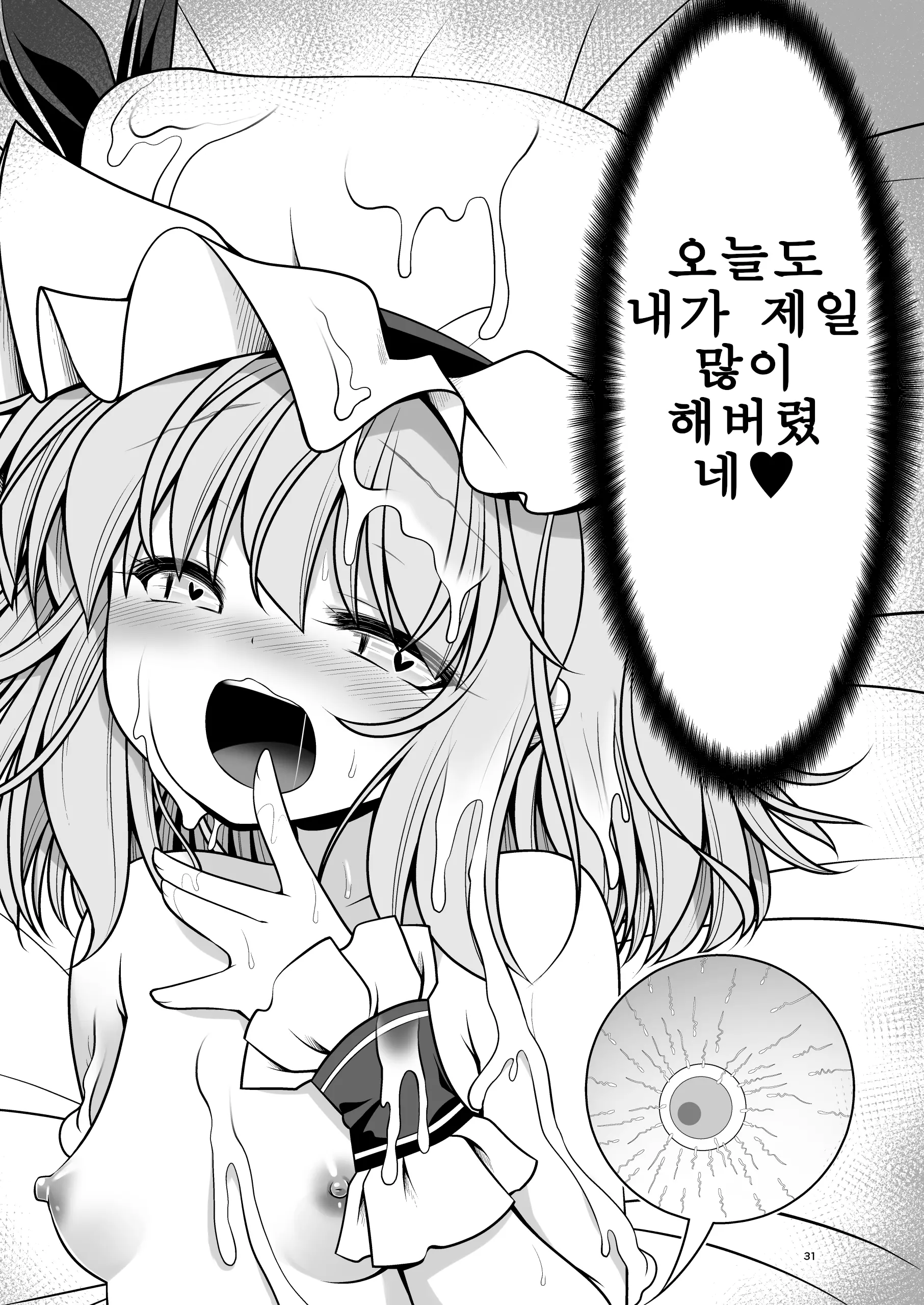 웹툰 이미지 30