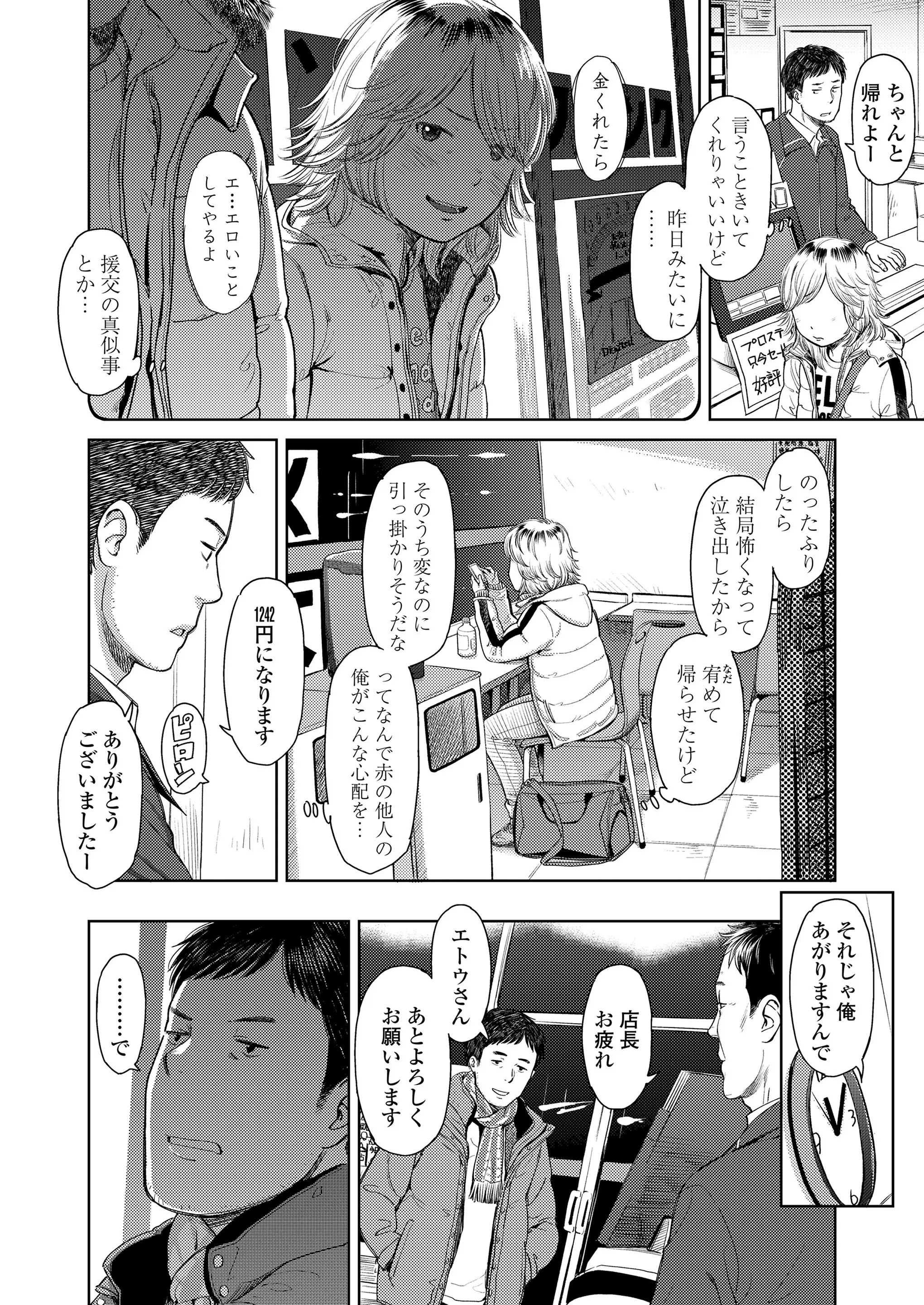 웹툰 이미지 41