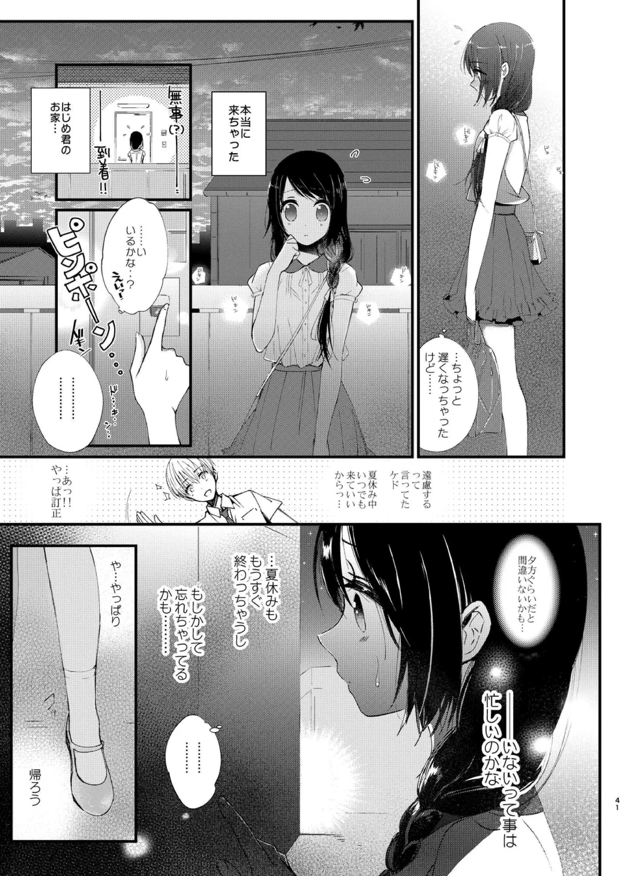 웹툰 이미지 39