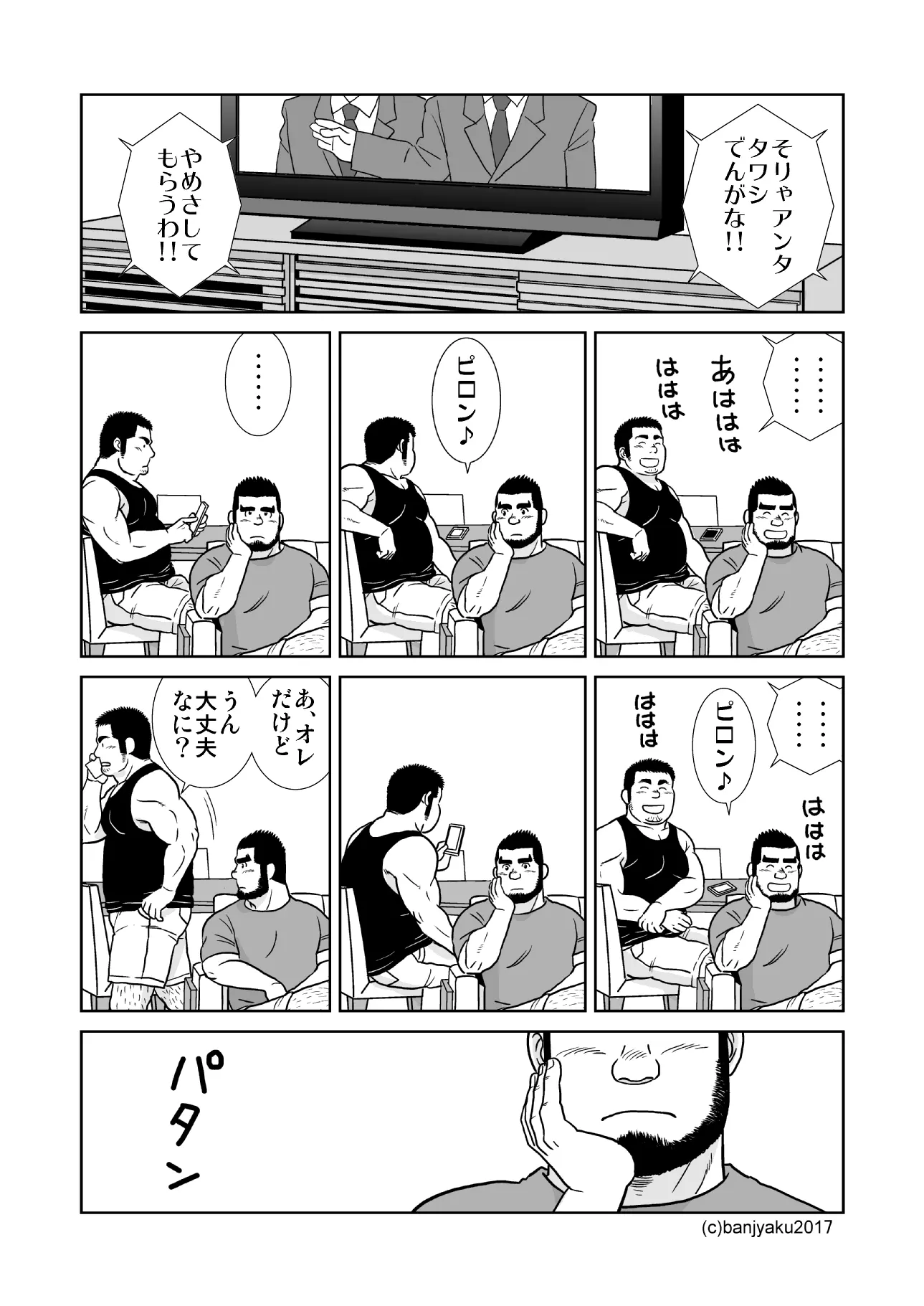웹툰 이미지 12