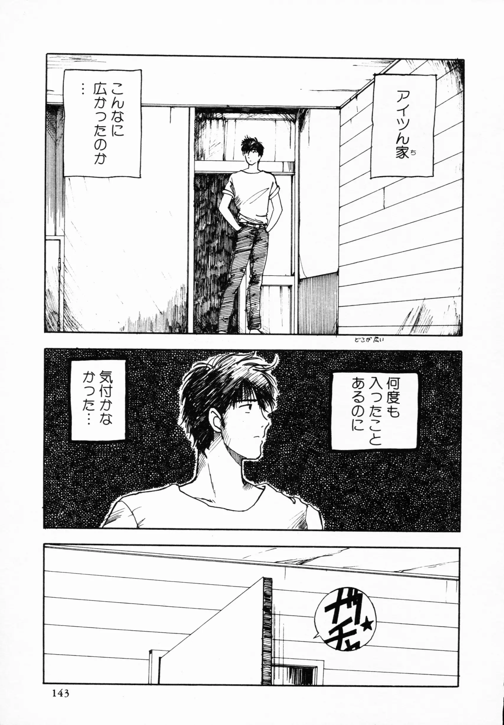 웹툰 이미지 141