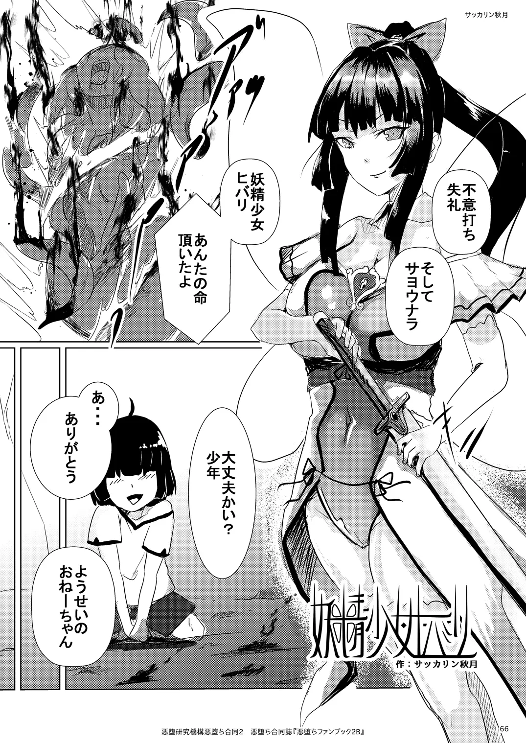웹툰 이미지 65