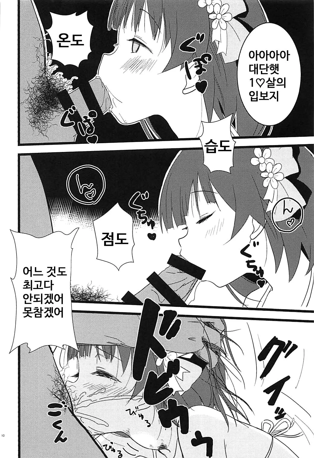 웹툰 이미지 8