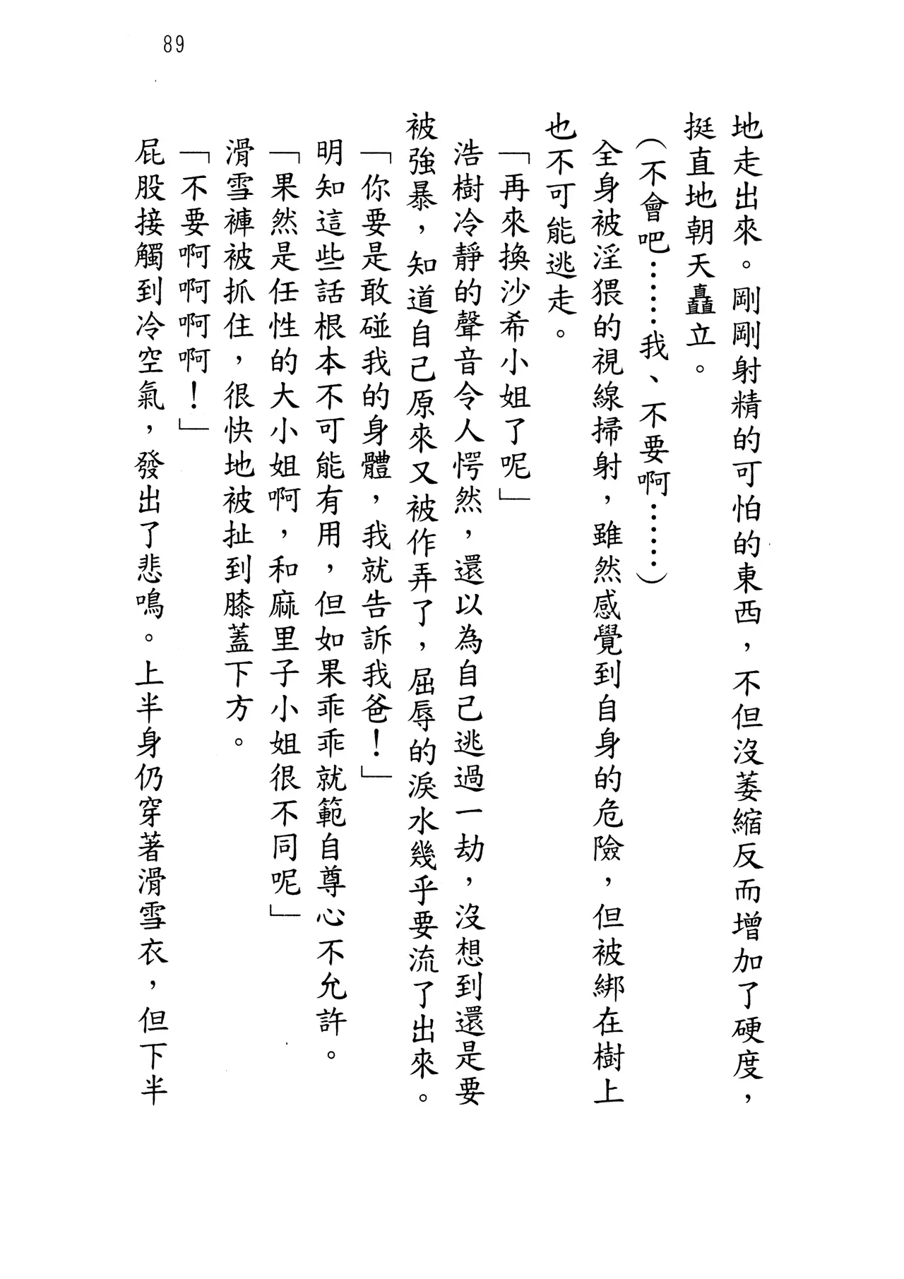 웹툰 이미지 93