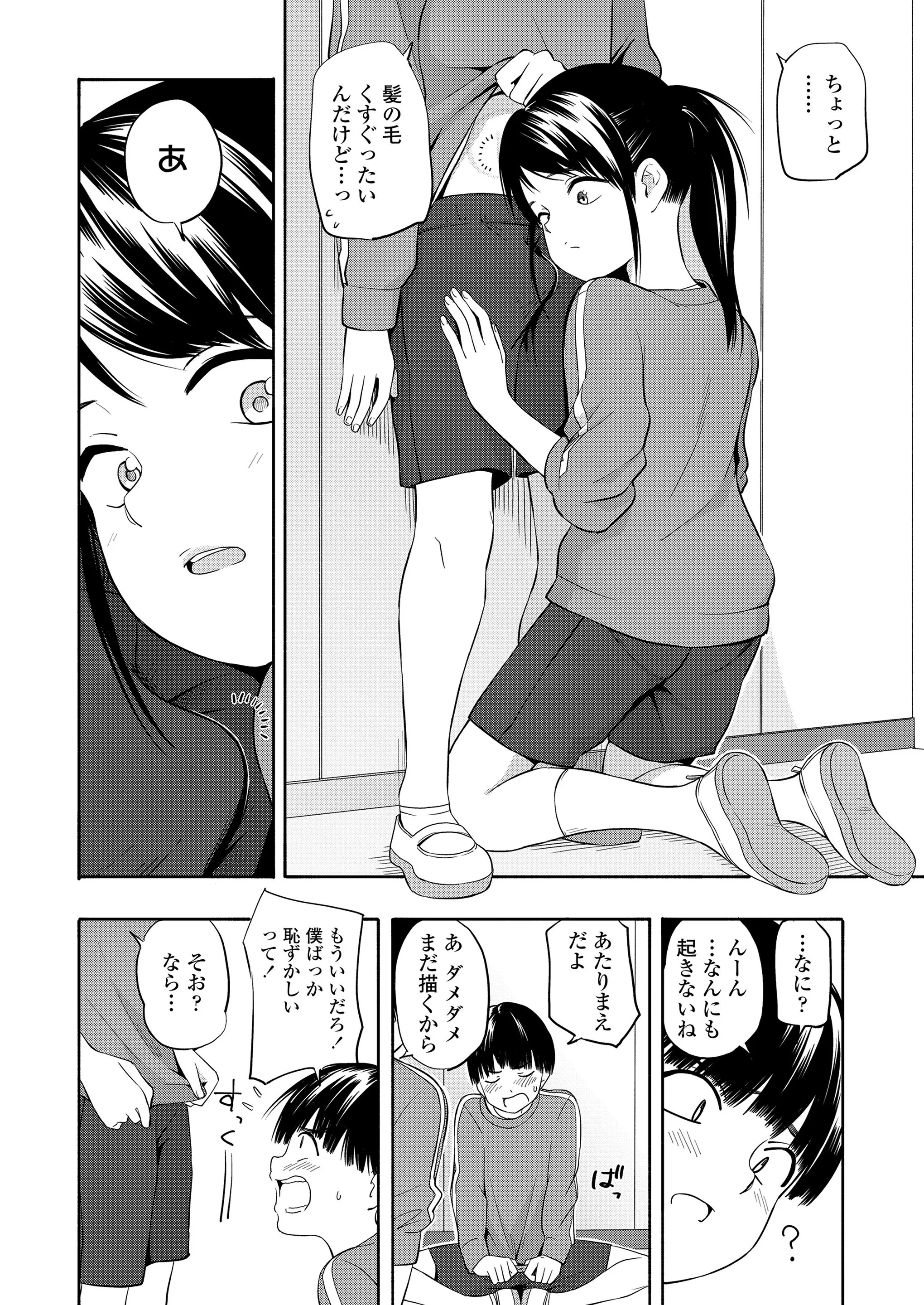 웹툰 이미지 231
