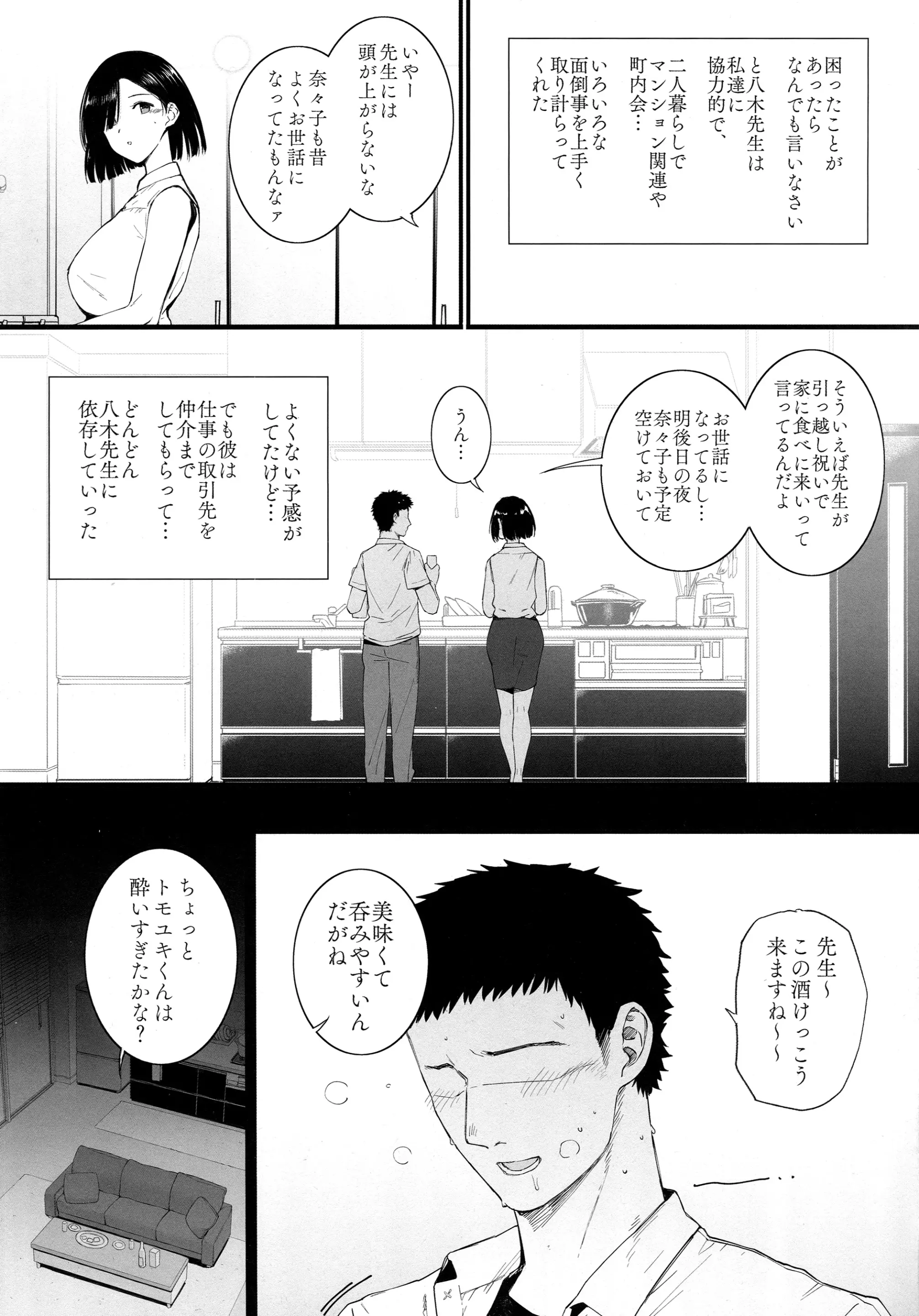 웹툰 이미지 9