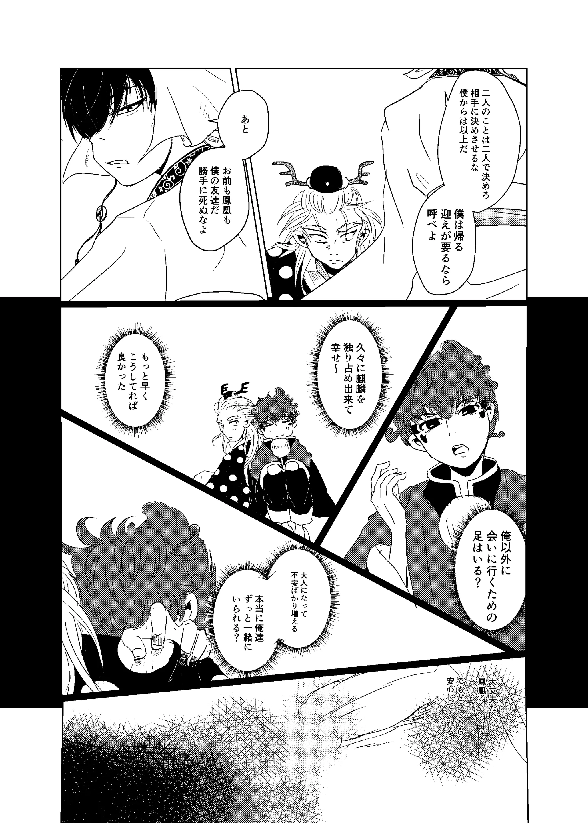 웹툰 이미지 10