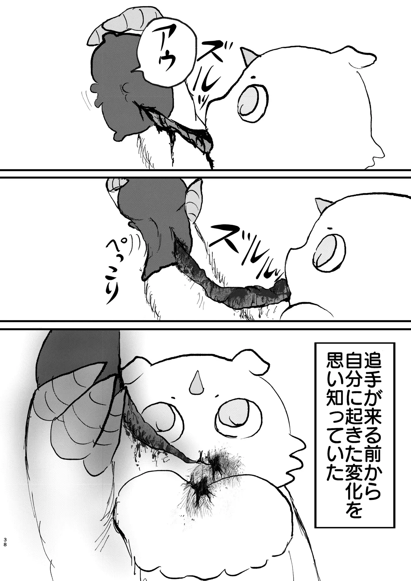 웹툰 이미지 38