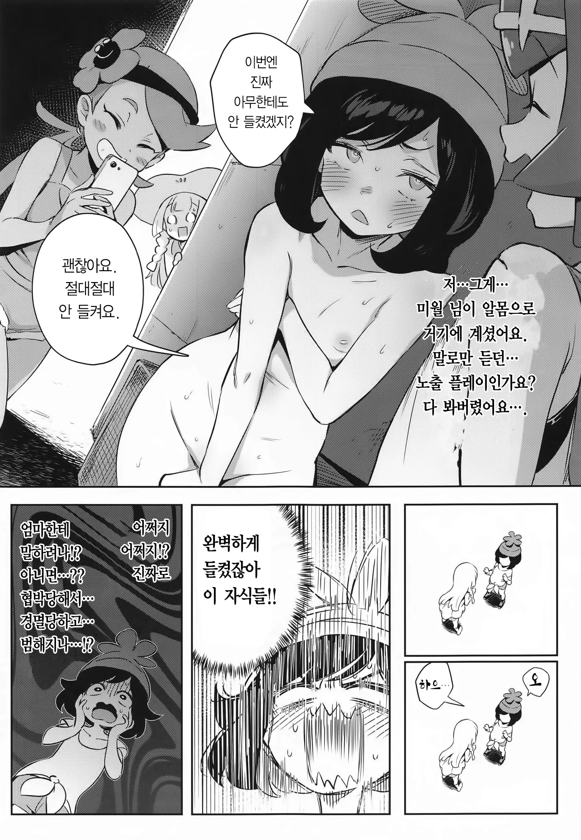 웹툰 이미지 4