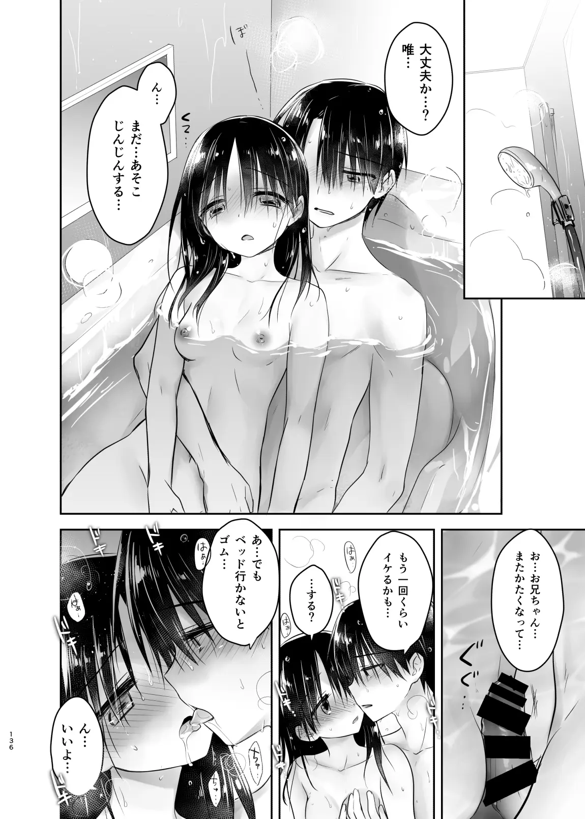 웹툰 이미지 136