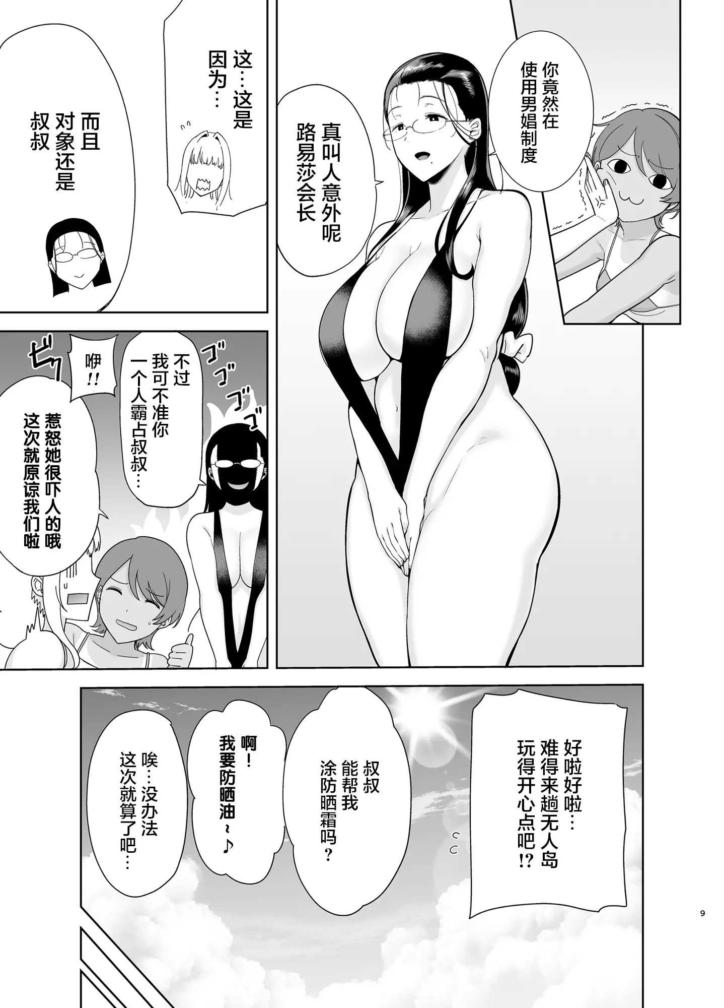 웹툰 이미지 7