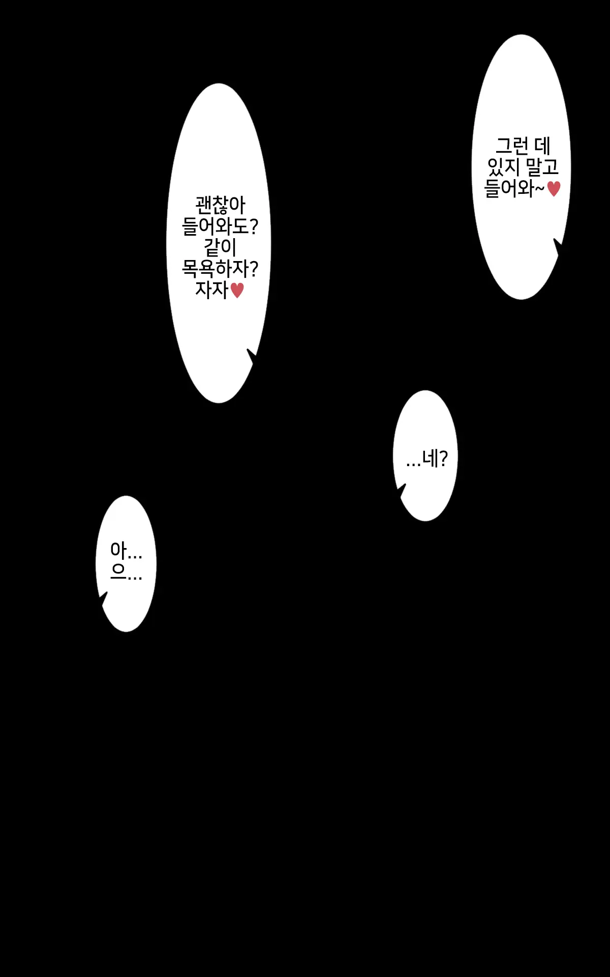 웹툰 이미지 321