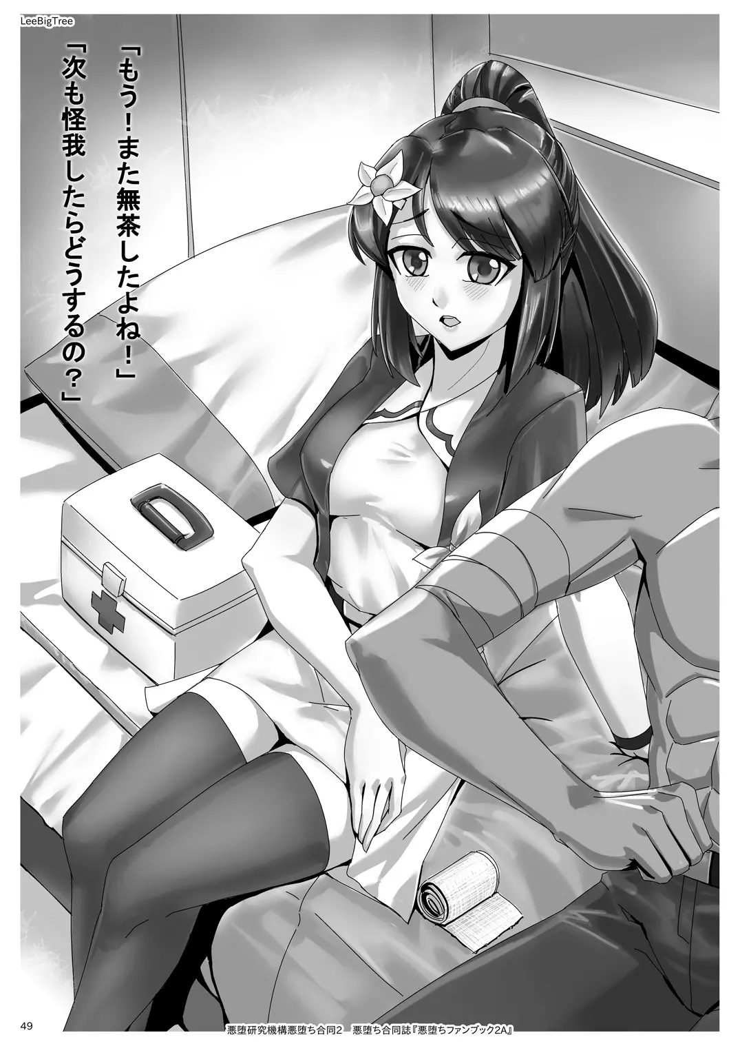 웹툰 이미지 48