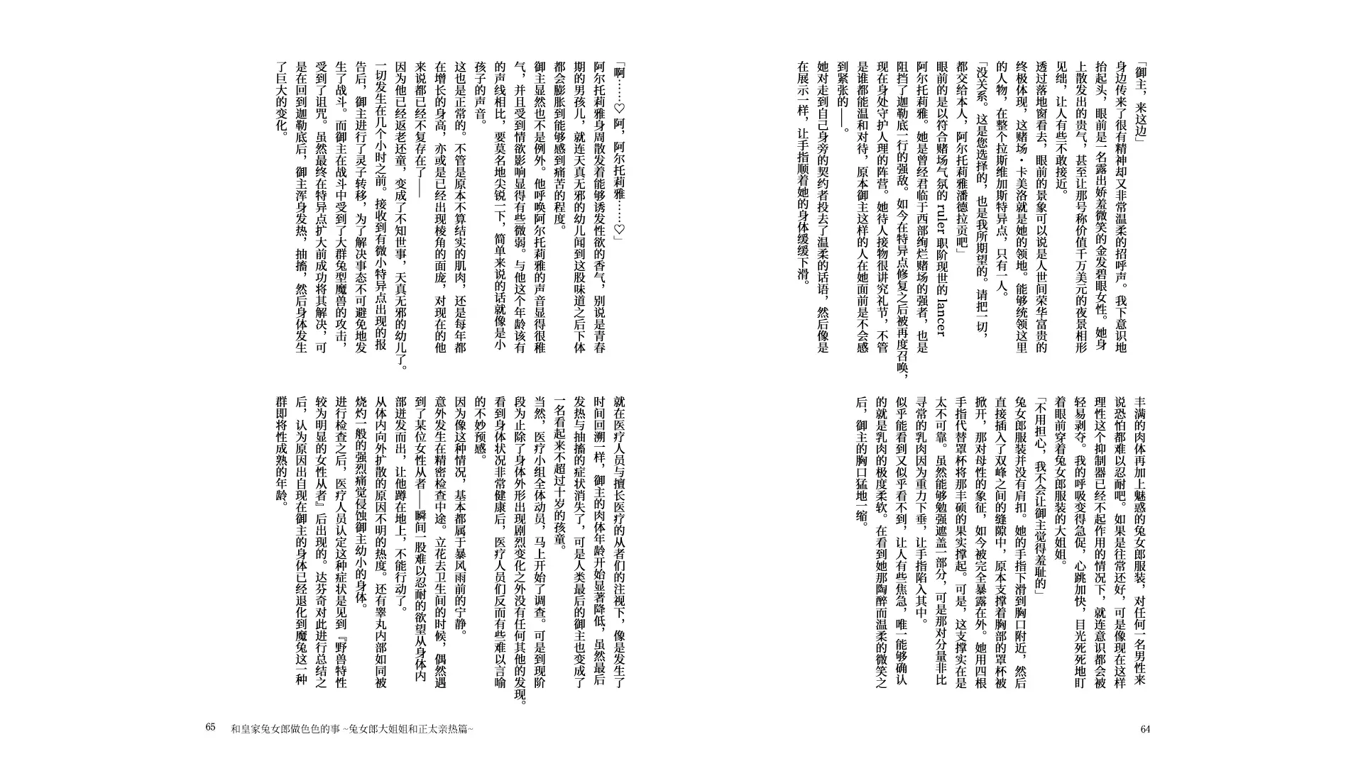 웹툰 이미지 33
