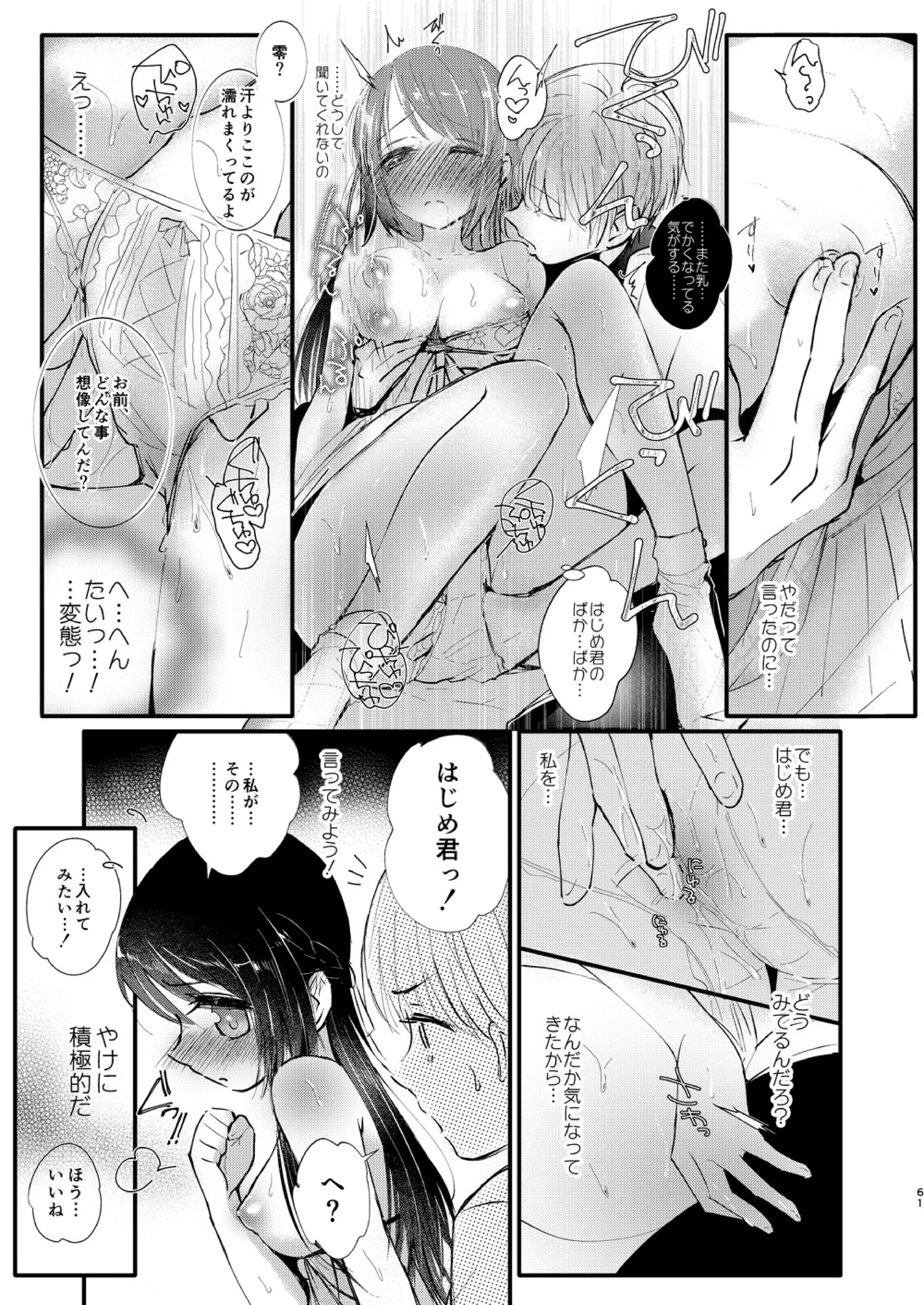 웹툰 이미지 59