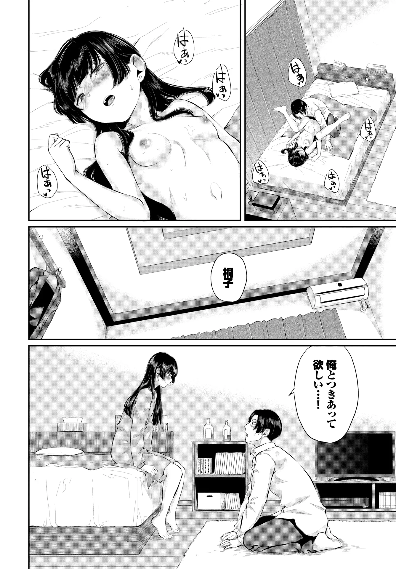 웹툰 이미지 224
