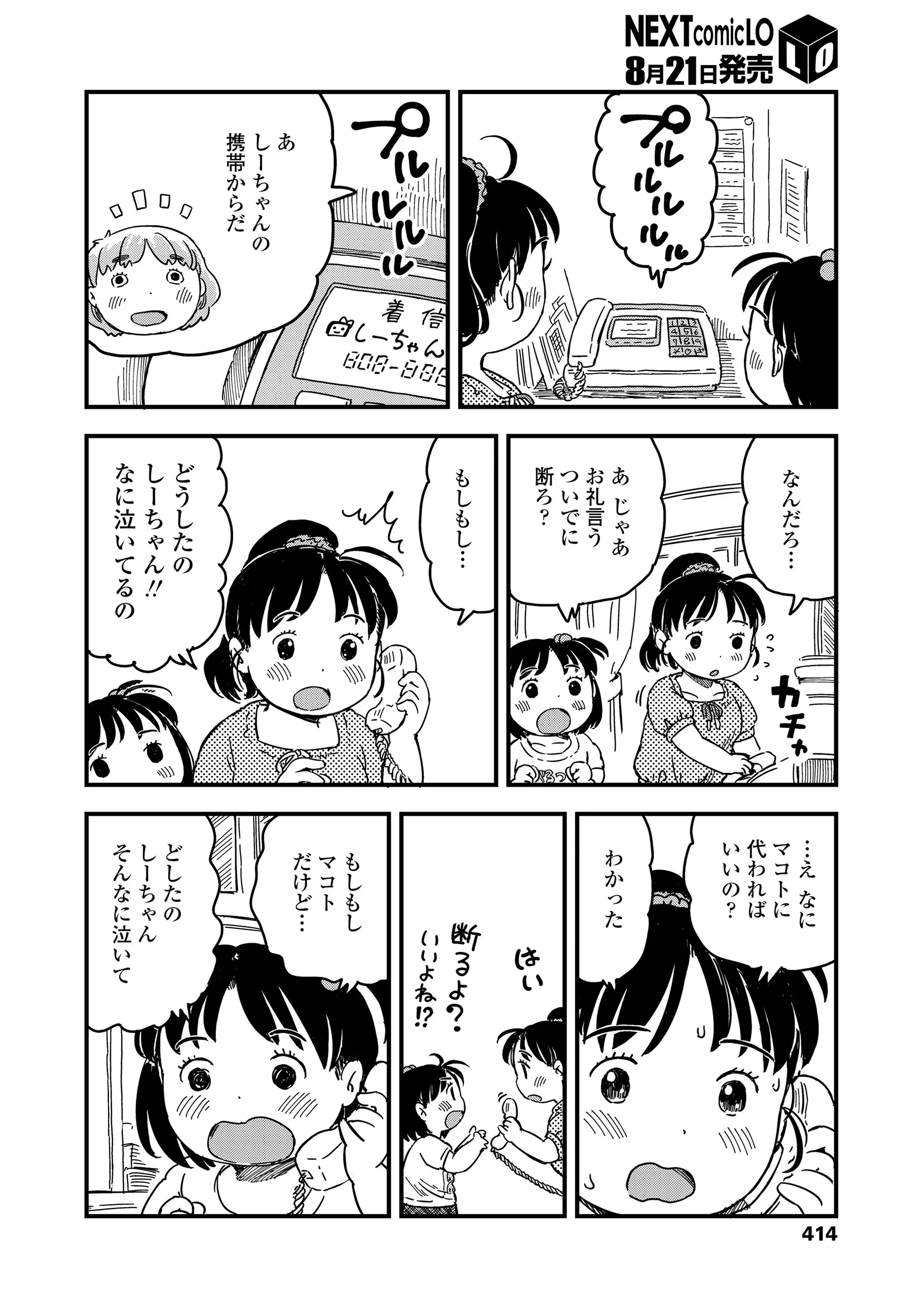 웹툰 이미지 413