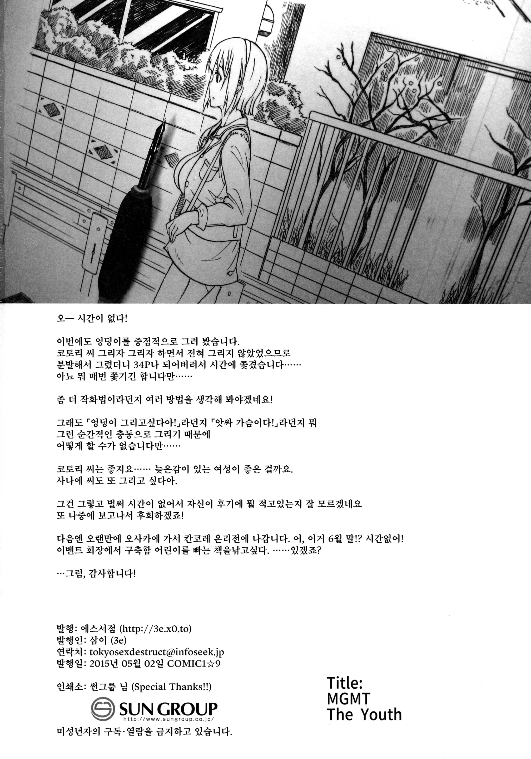 웹툰 이미지 36