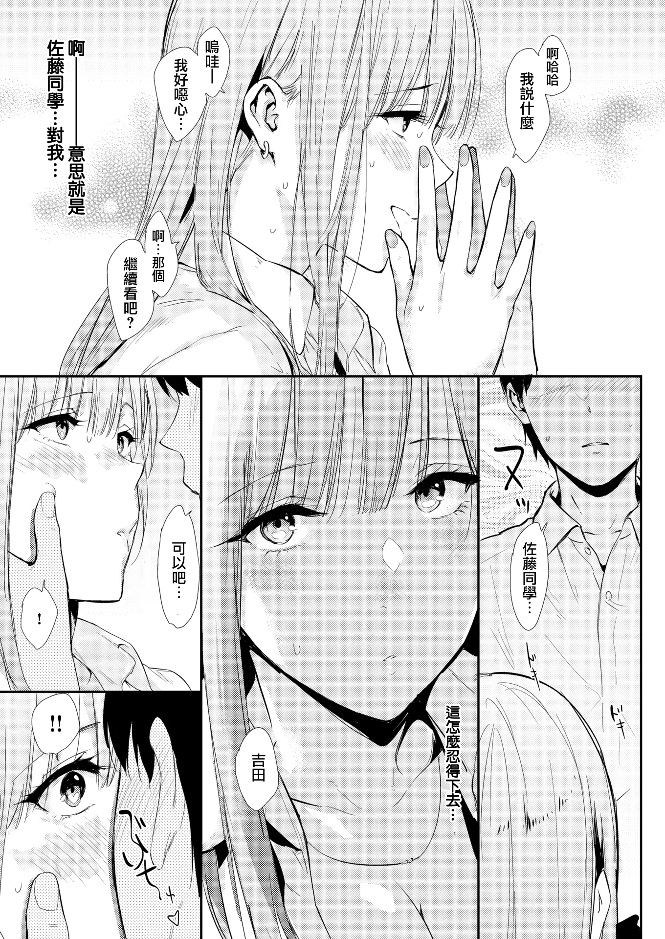 웹툰 이미지 8