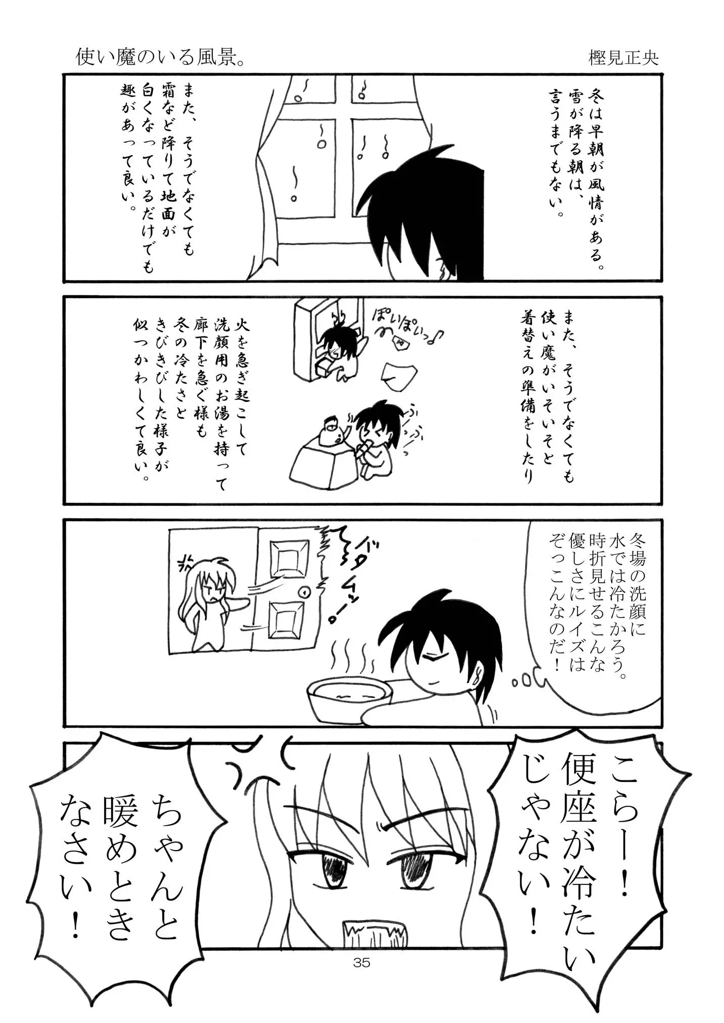 웹툰 이미지 34