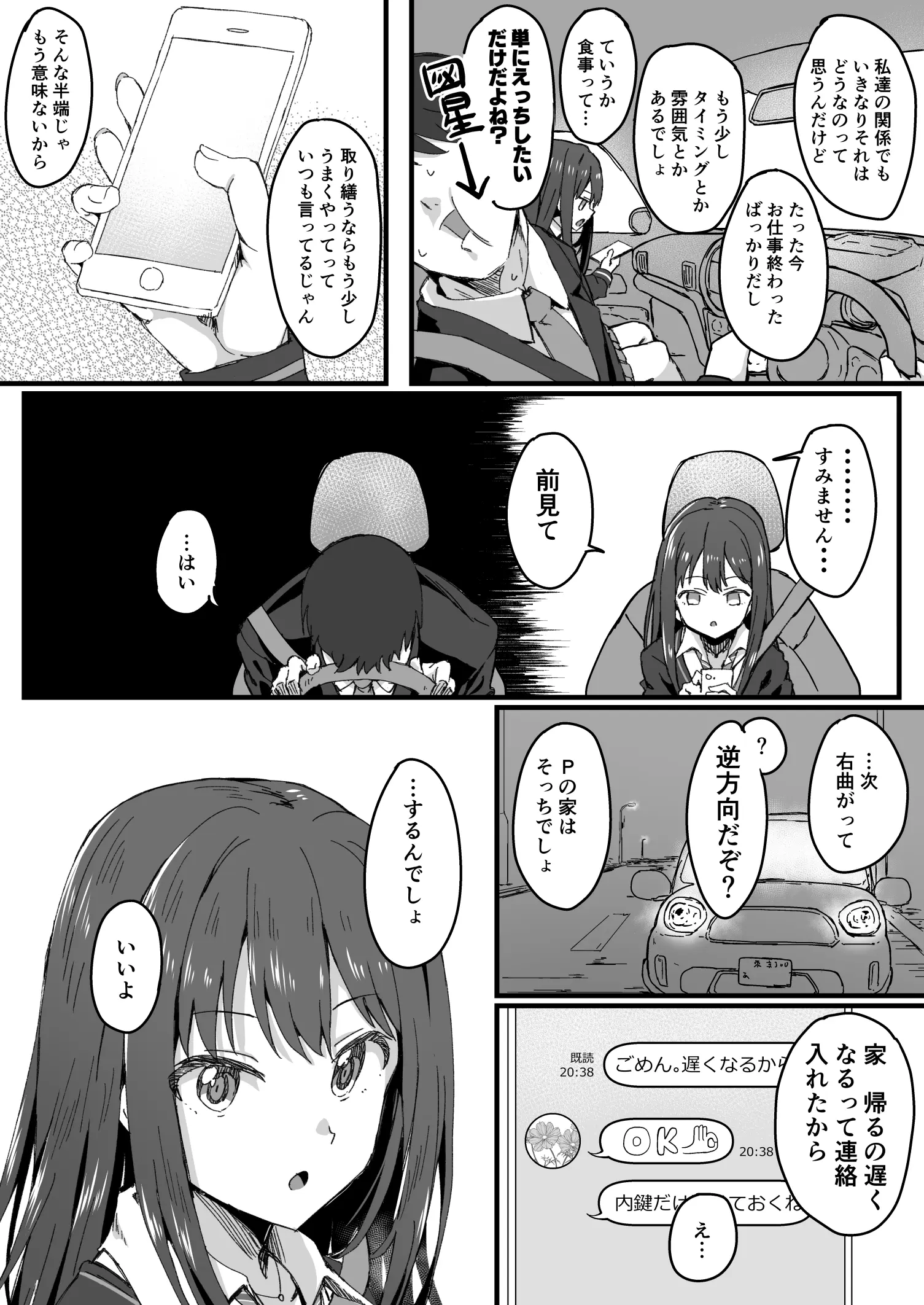 웹툰 이미지 158