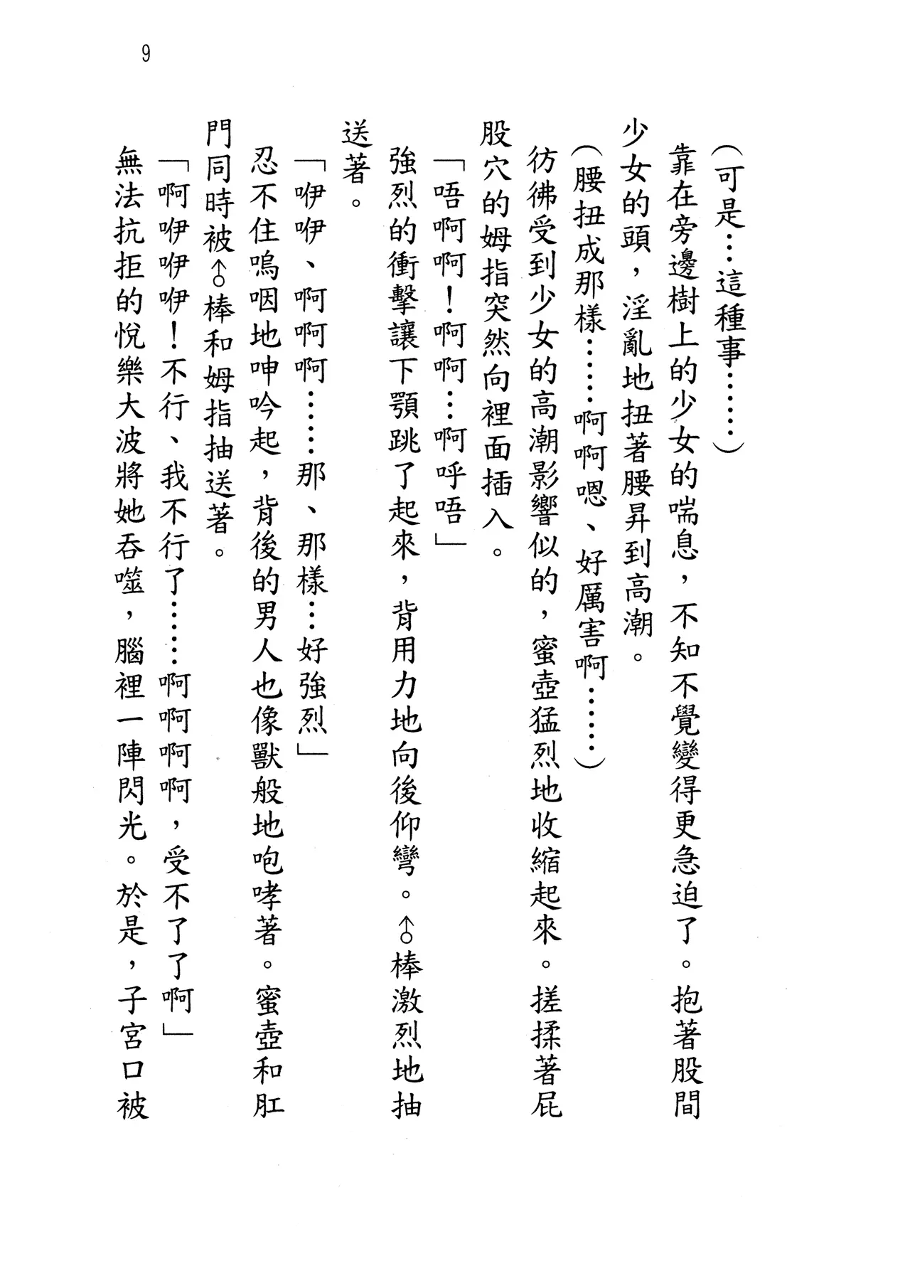 웹툰 이미지 13