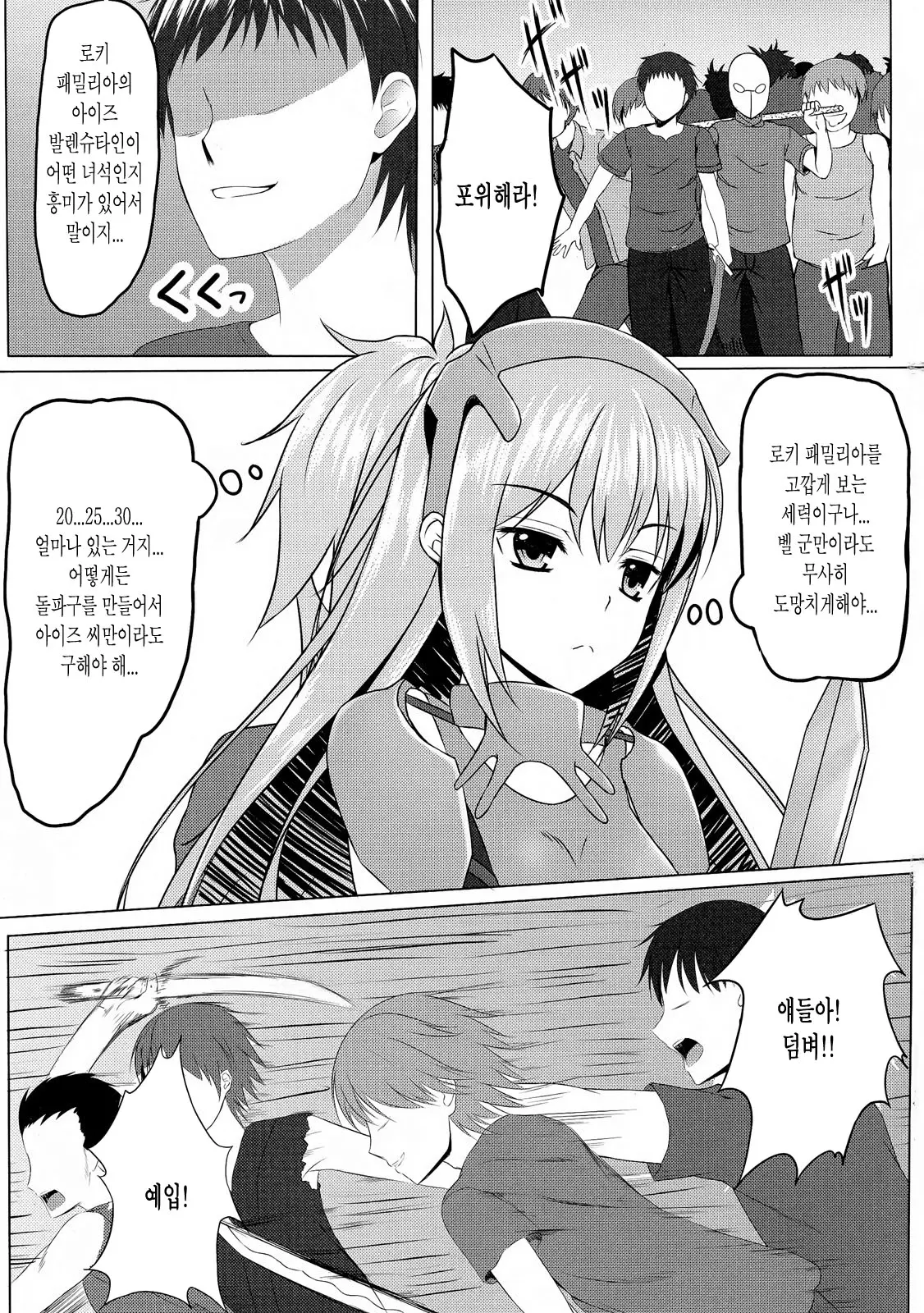 웹툰 이미지 4