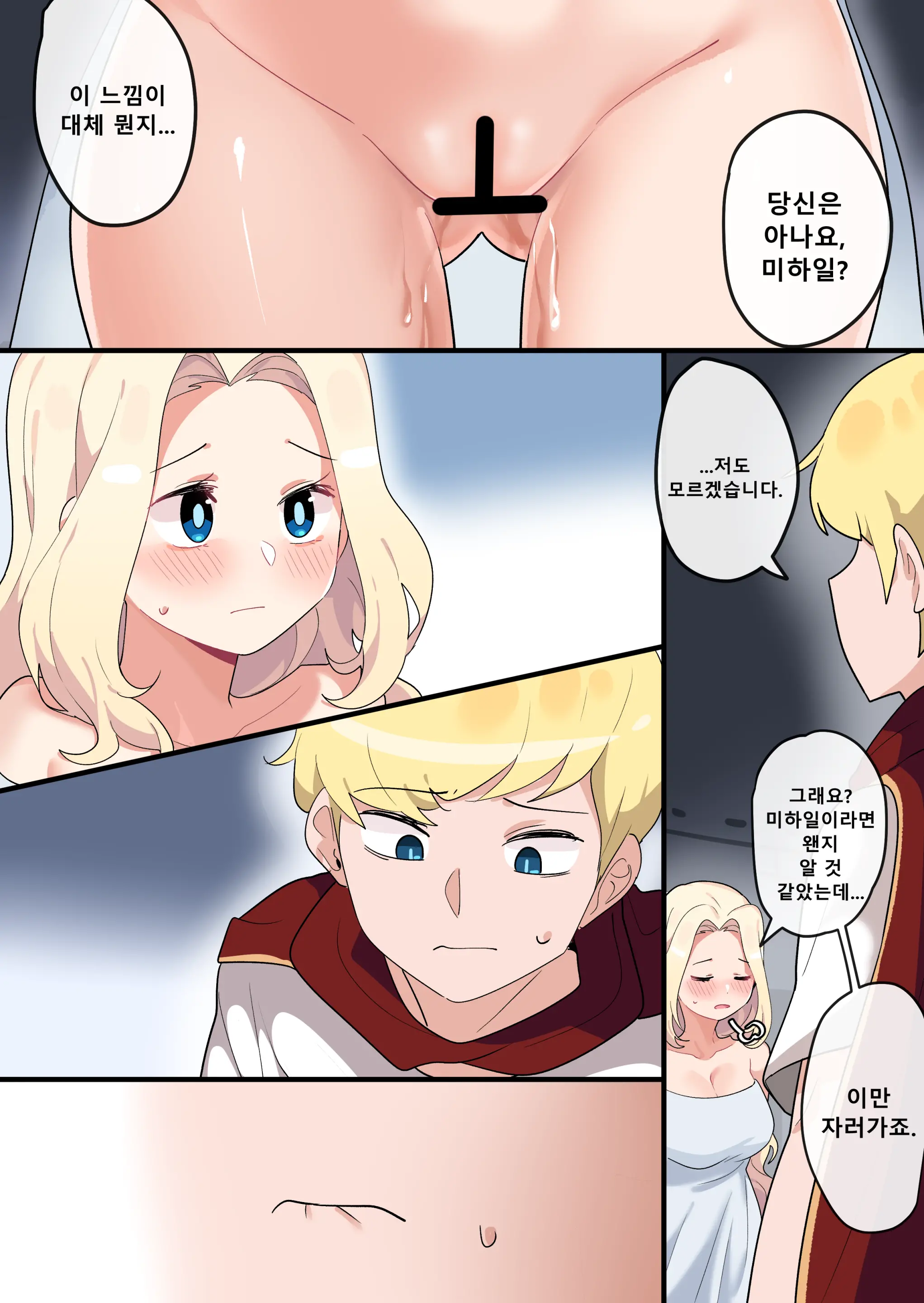 웹툰 이미지 15
