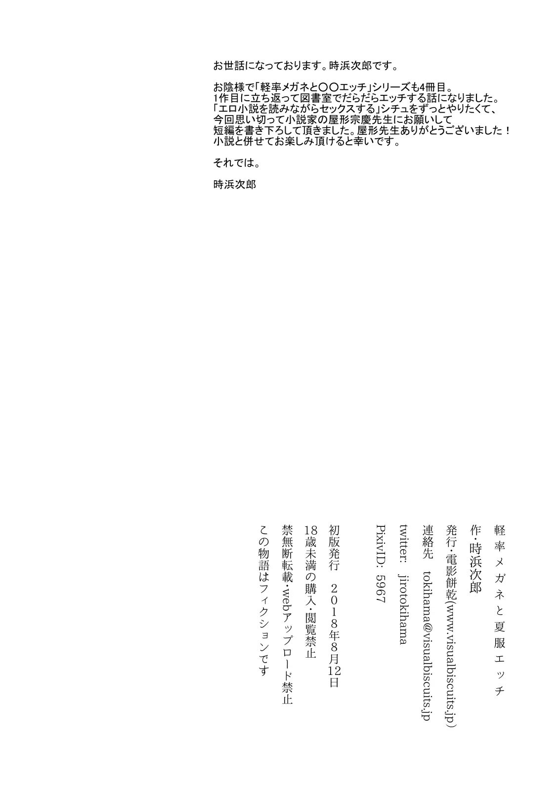 웹툰 이미지 23
