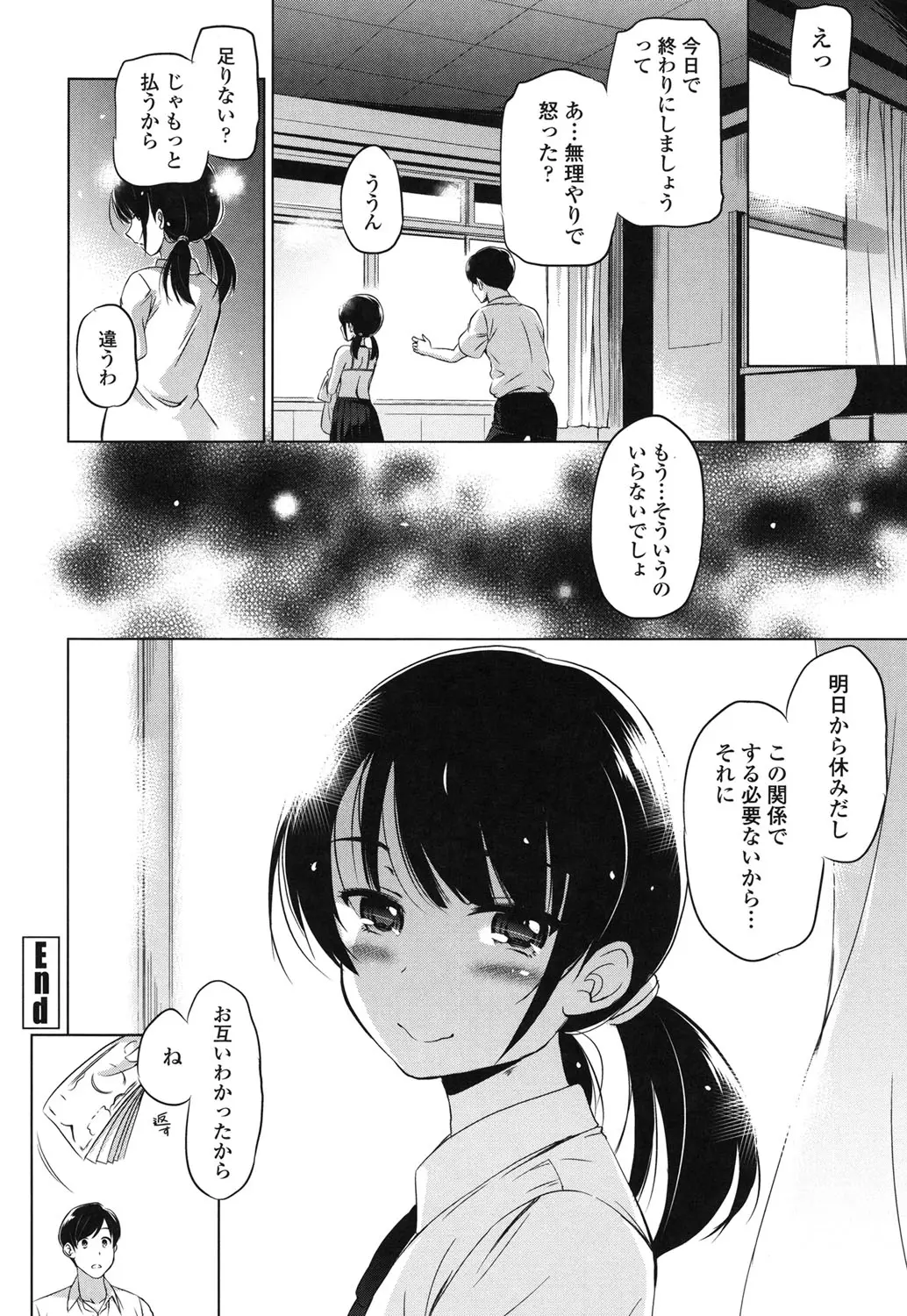 웹툰 이미지 152