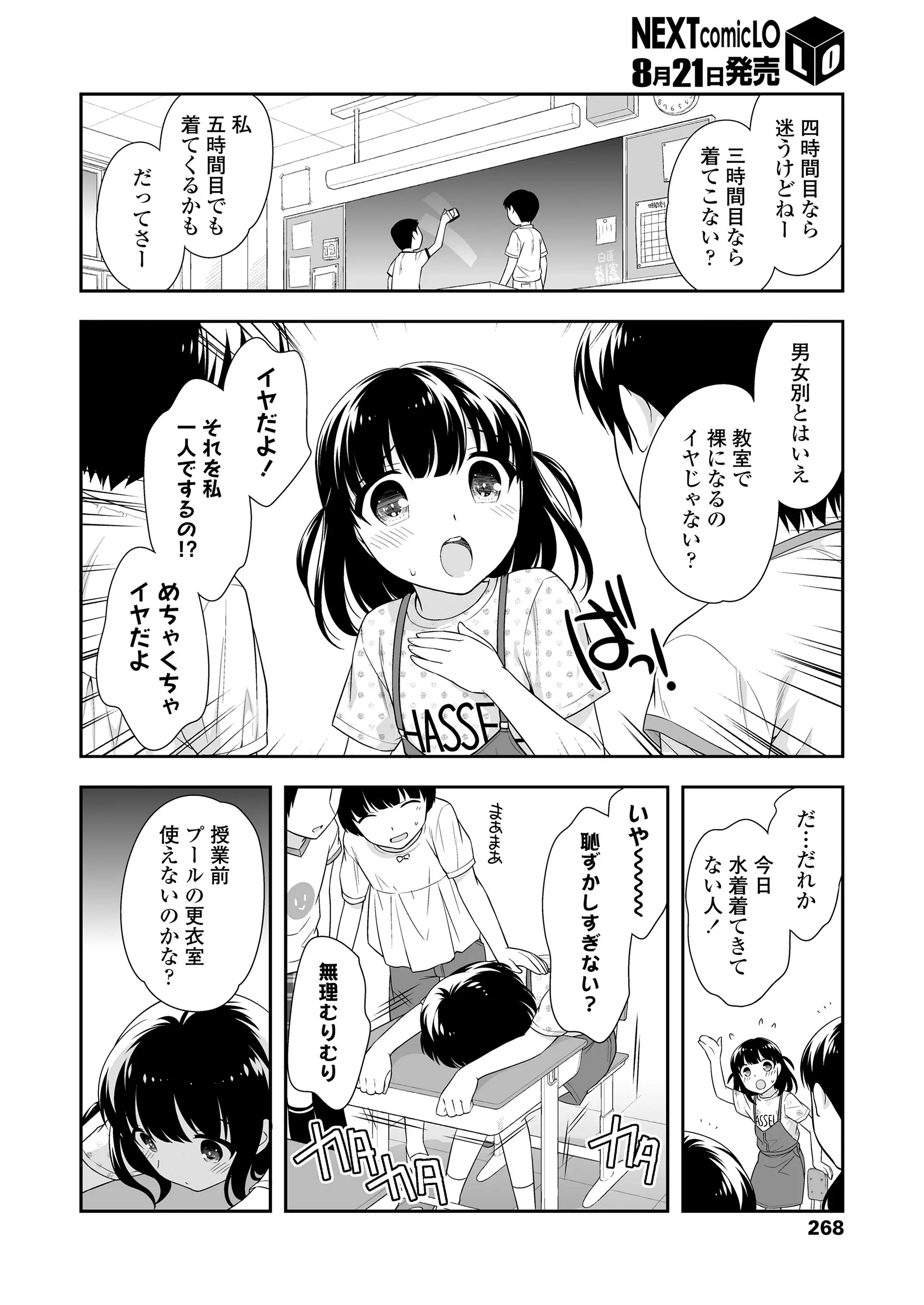 웹툰 이미지 267