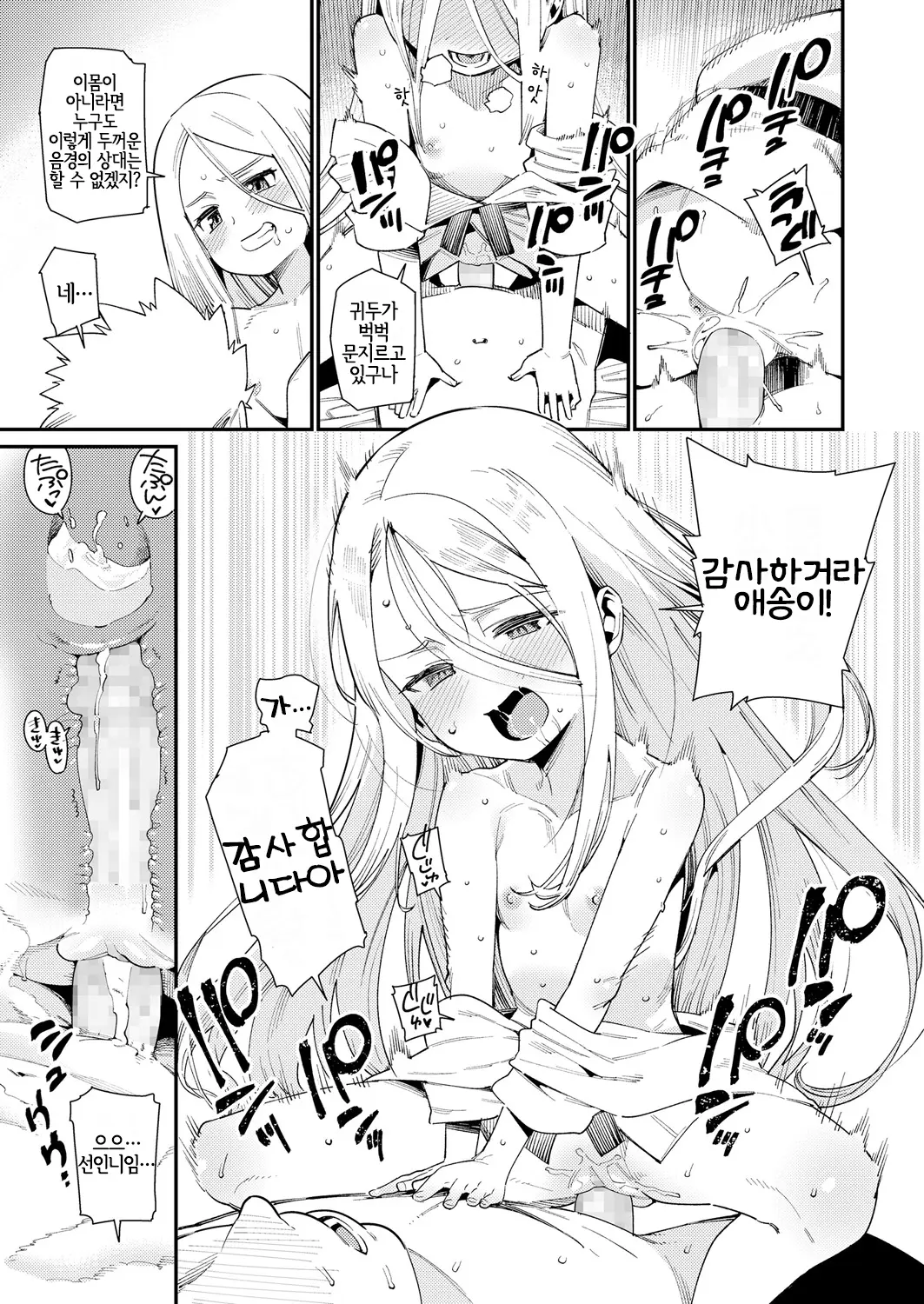 웹툰 이미지 14