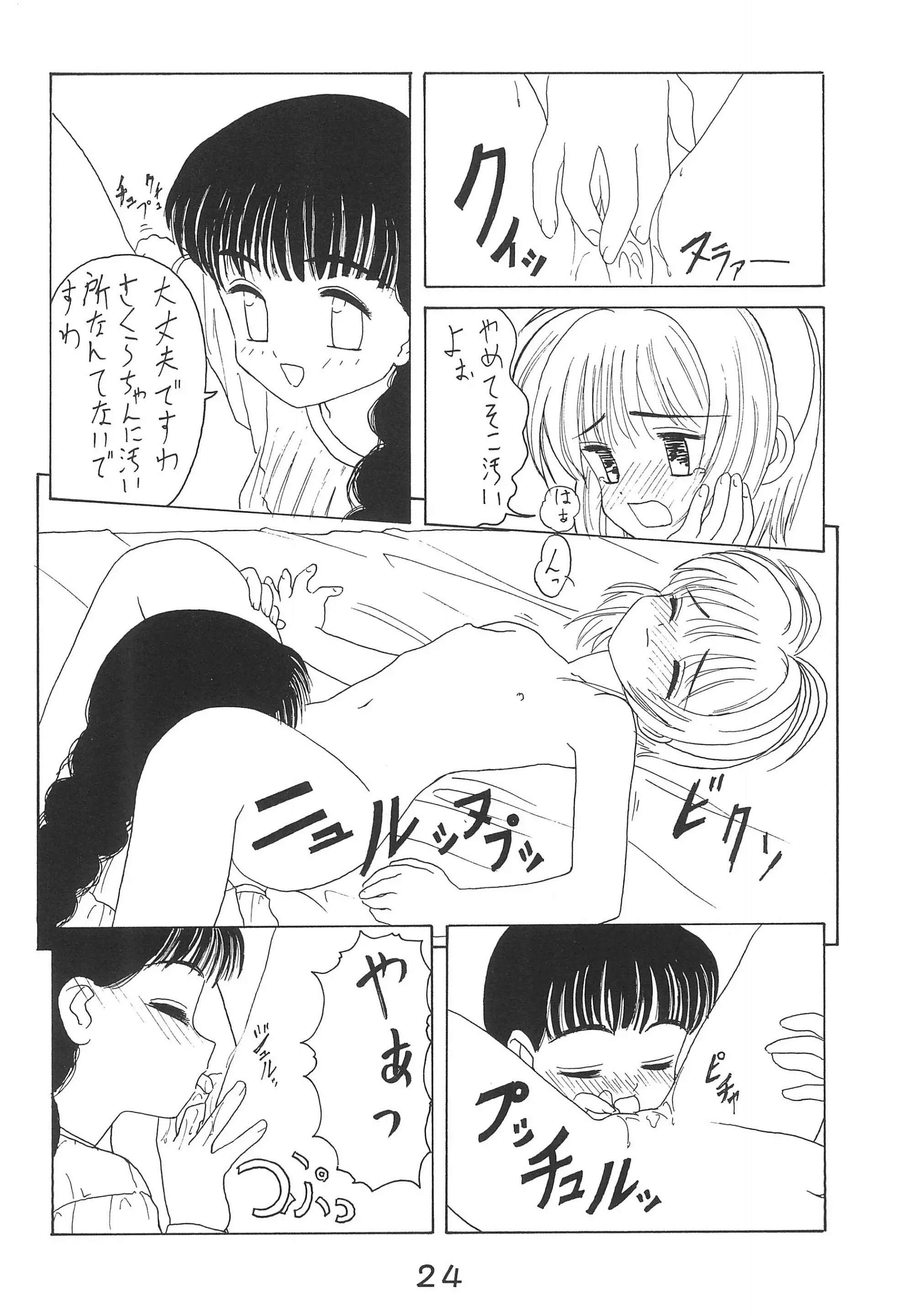 웹툰 이미지 23