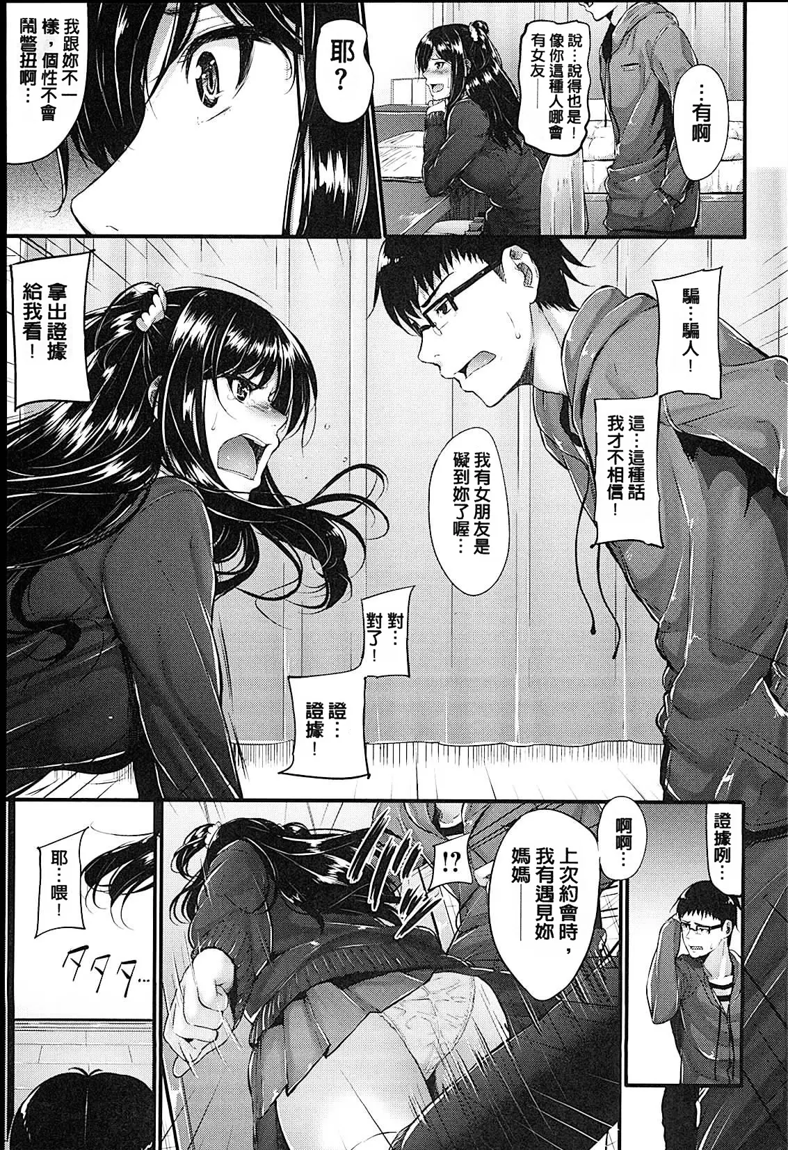 웹툰 이미지 11