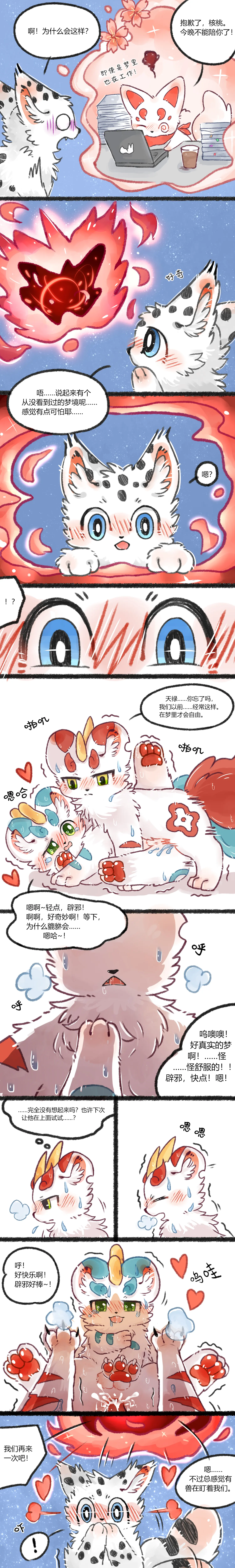 웹툰 이미지 57