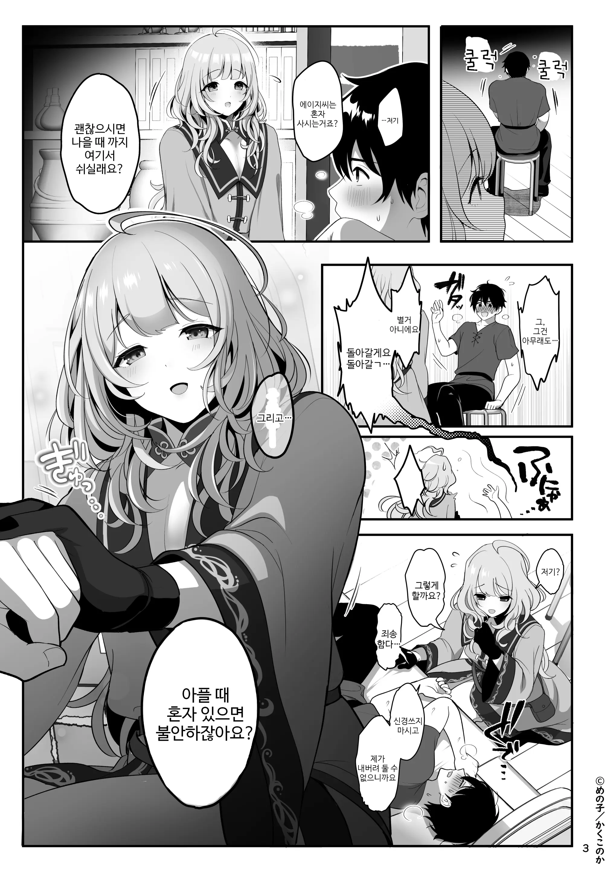 웹툰 이미지 3